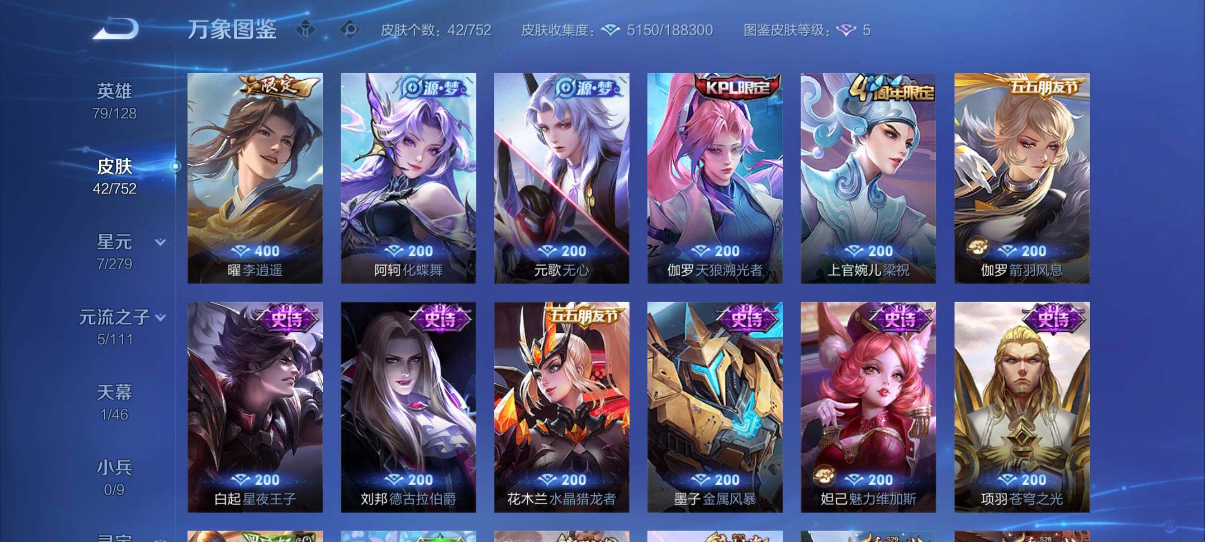 WZCMY431917王者荣耀账号详情图6