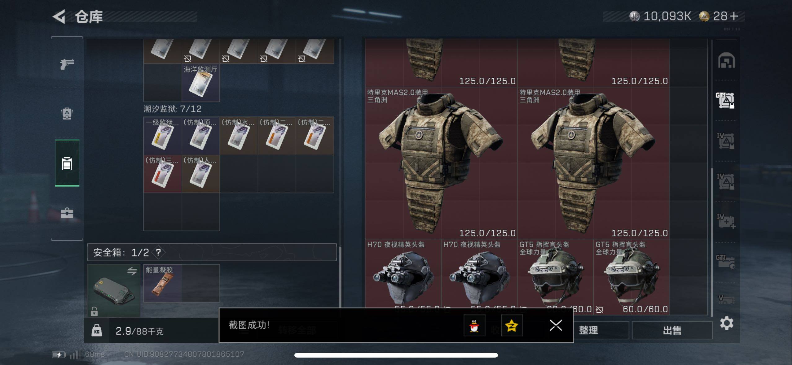 SJZCMW44323三角洲行动账号详情图13