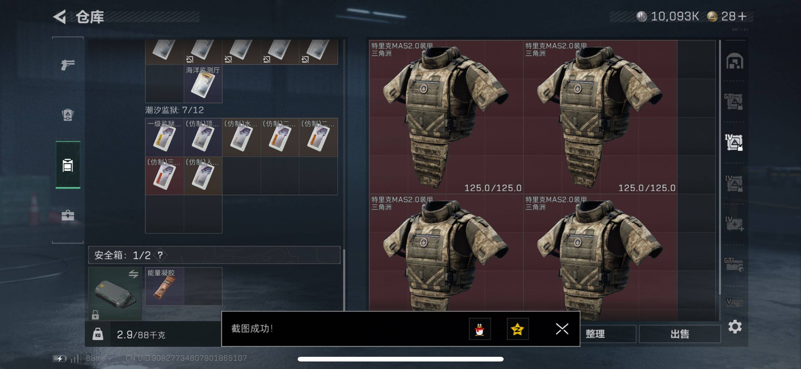 SJZCMW44323三角洲行动账号详情图14