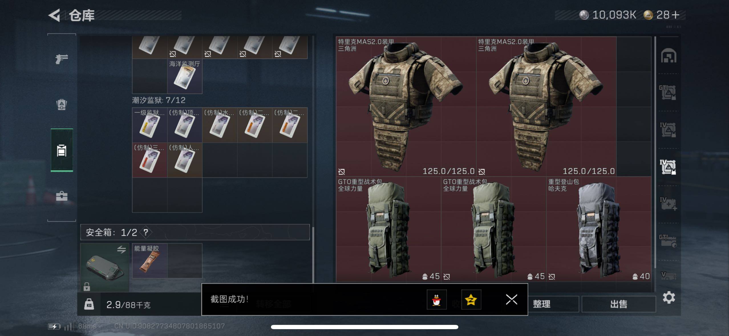 SJZCMW44323三角洲行动账号详情图11