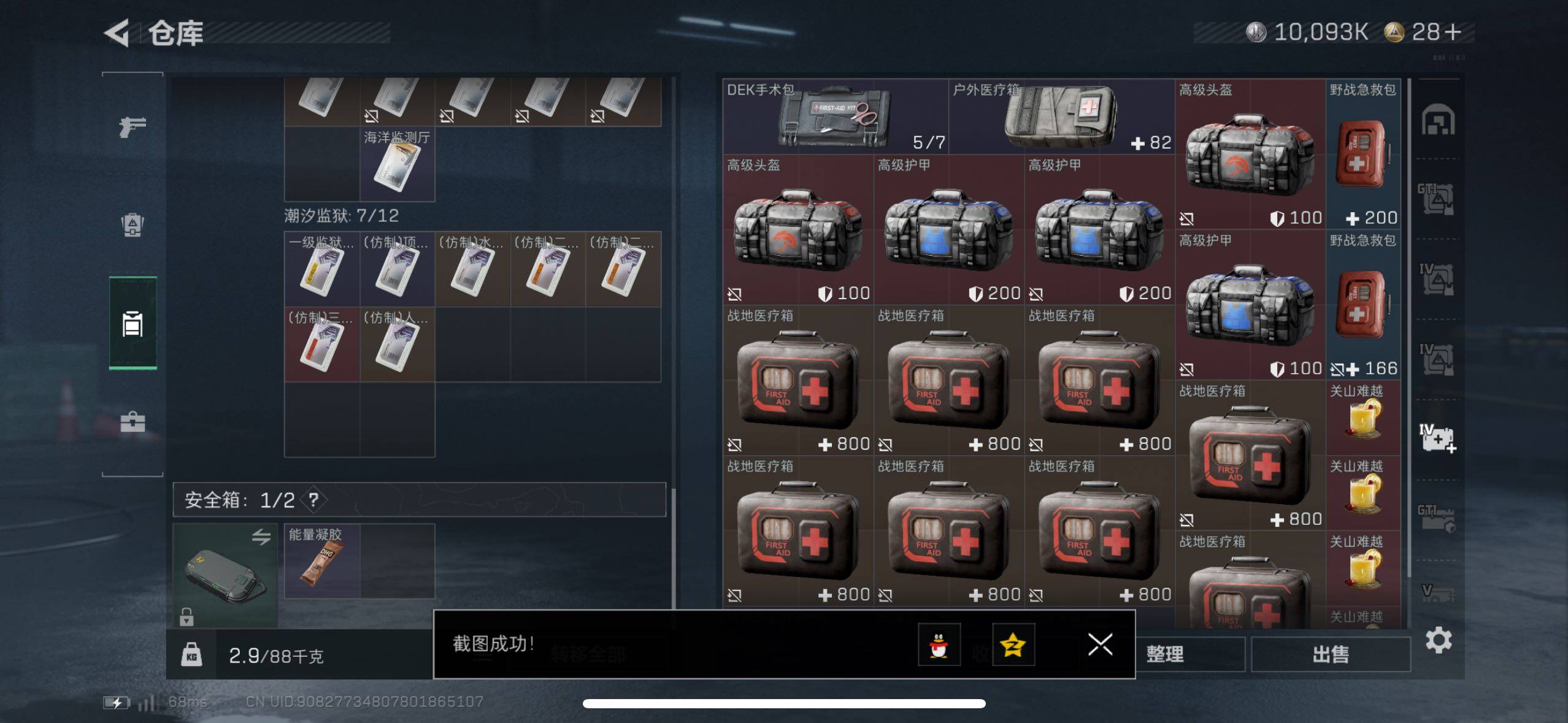 SJZCMW44323三角洲行动账号详情图10