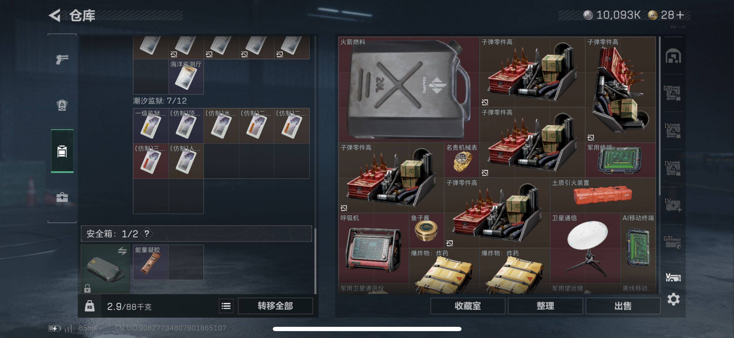 SJZCMW44323三角洲行动账号详情图6