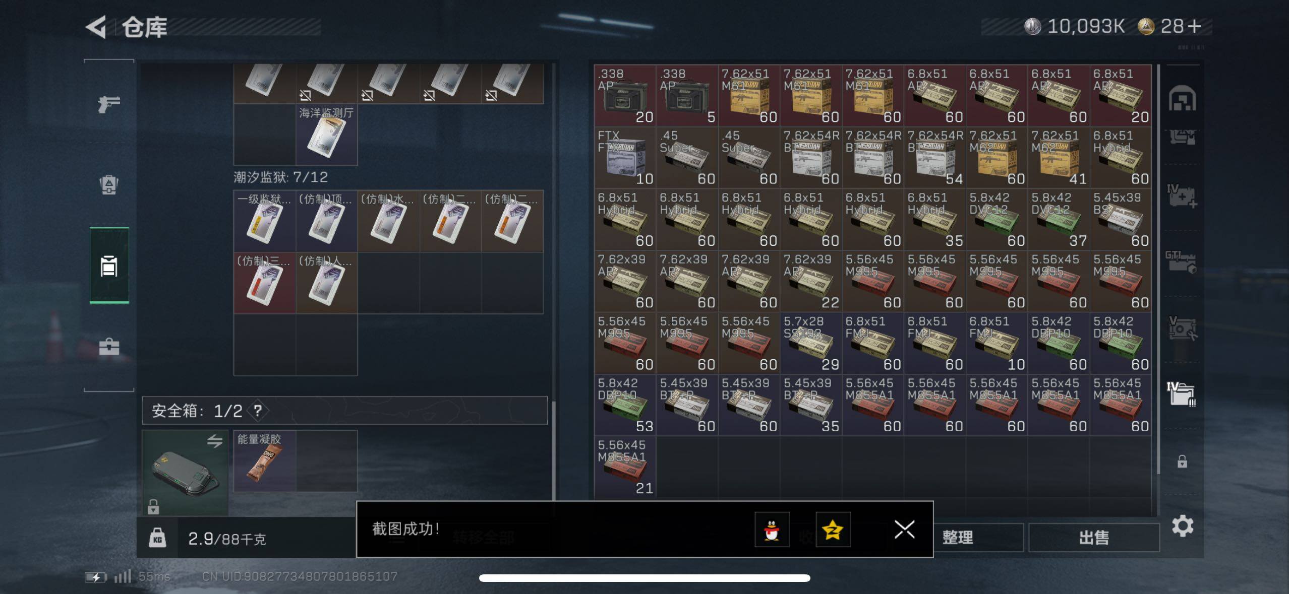 SJZCMW44323三角洲行动账号详情图8