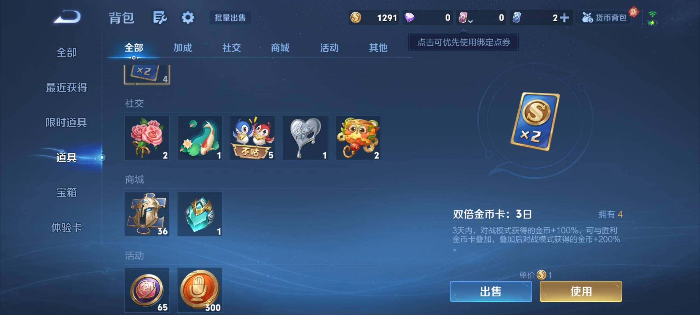 WZCMY431917王者荣耀账号详情图7