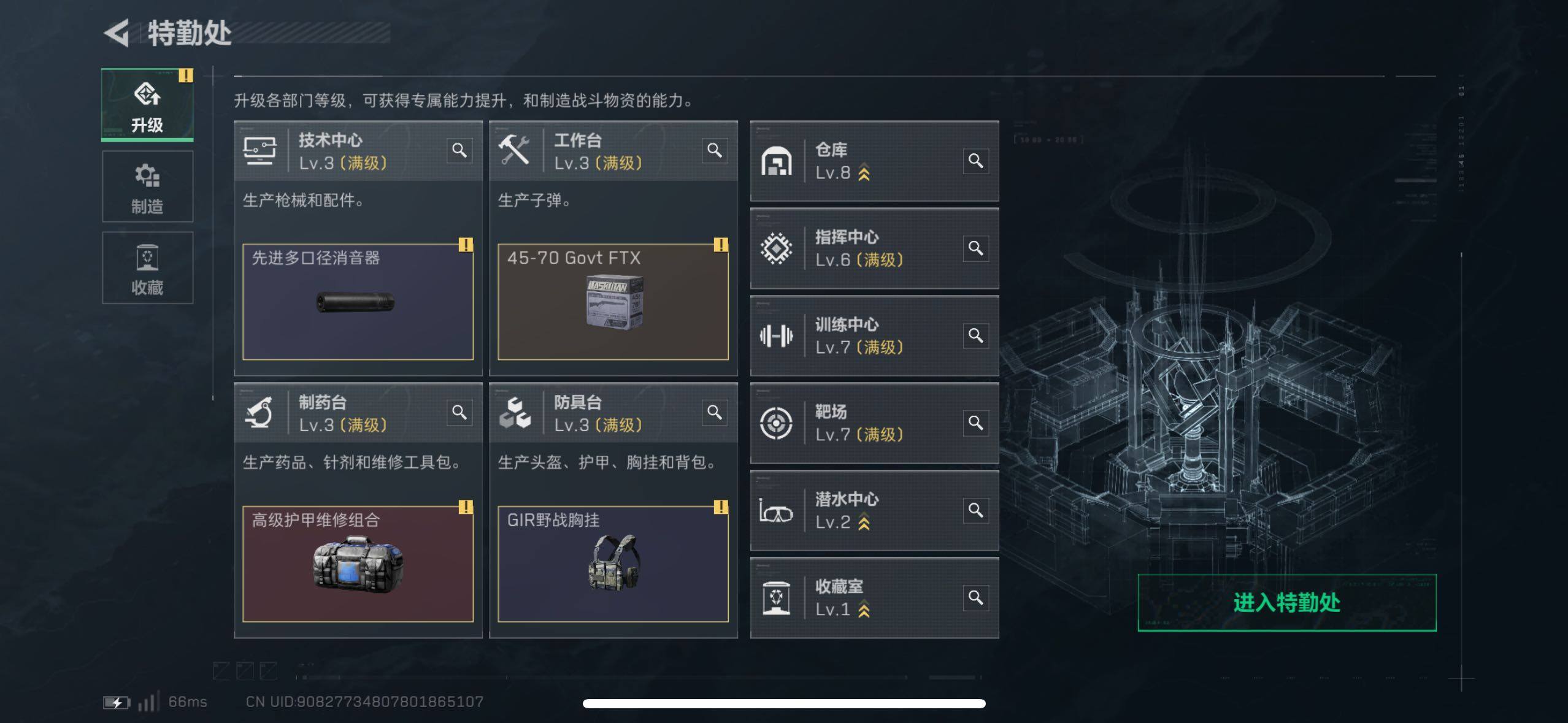 SJZCMW44323三角洲行动账号详情图4