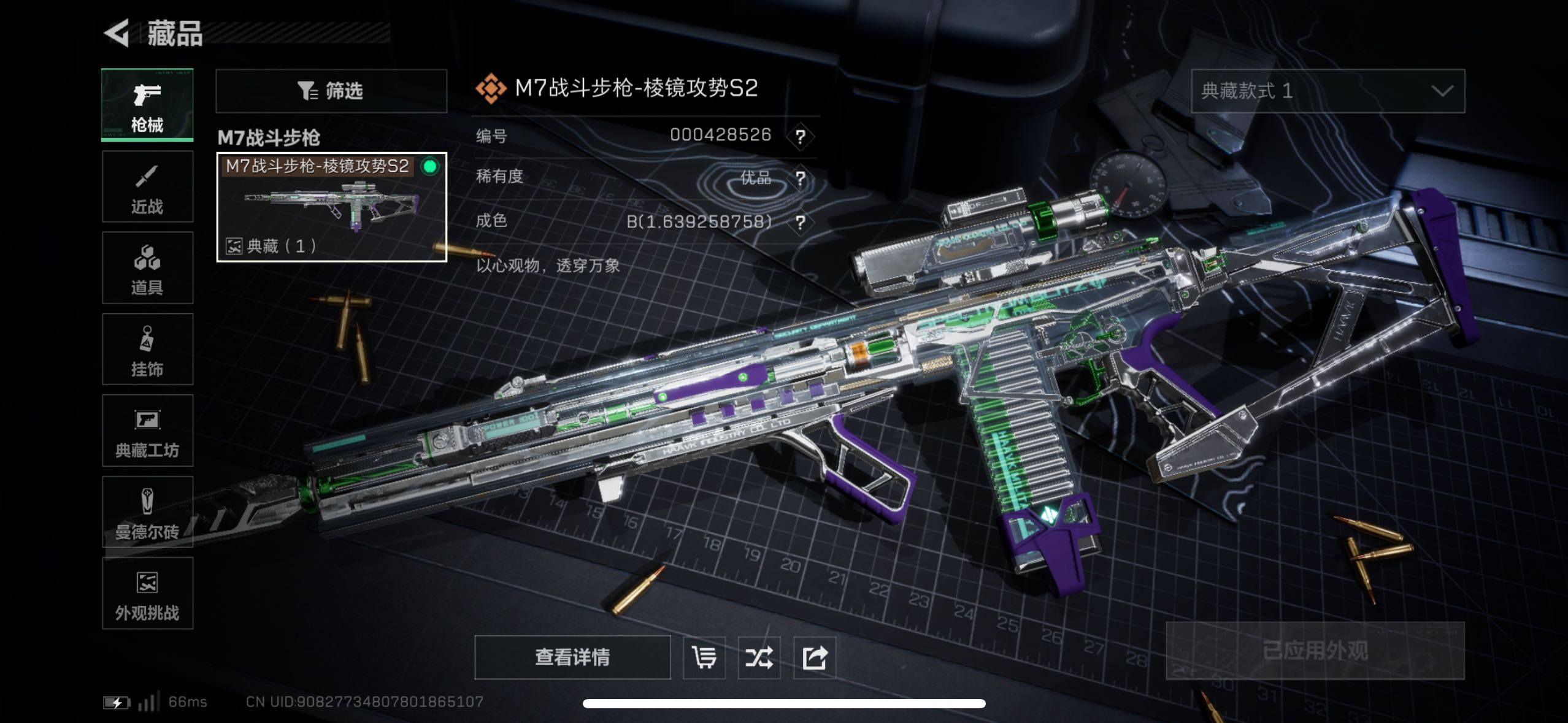 SJZCMW44323三角洲行动账号详情图3