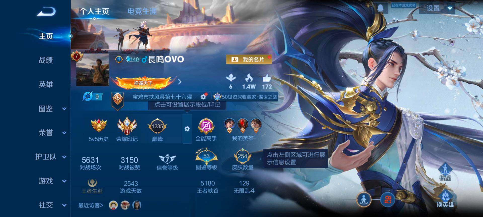 WZCMW429403王者荣耀账号详情图2 WZCMW429403王者荣耀账号详情图2