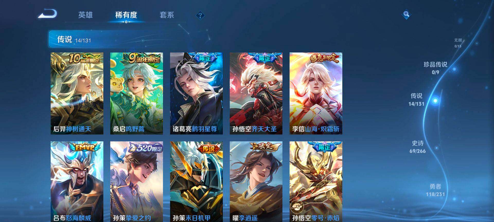 WZCMW429403王者荣耀账号详情图5 WZCMW429403王者荣耀账号详情图5