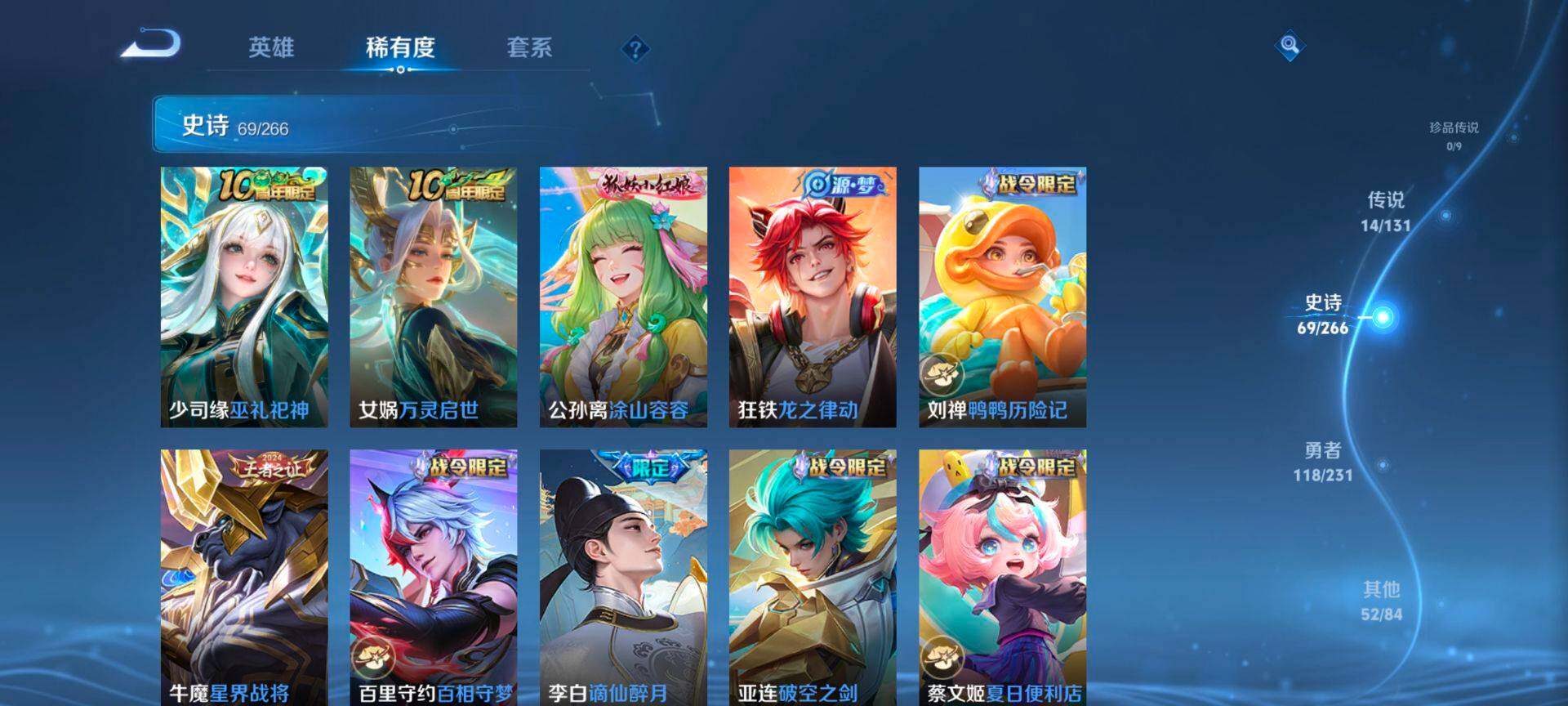 WZCMW429403王者荣耀账号详情图7 WZCMW429403王者荣耀账号详情图7