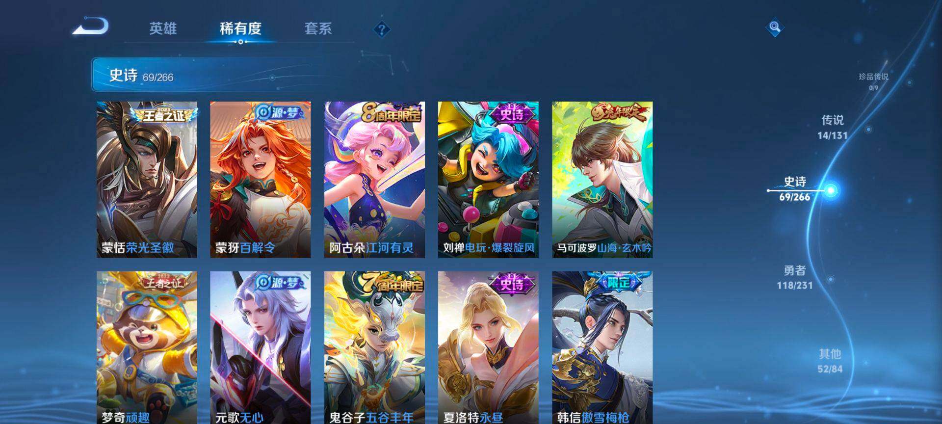 WZCMW429403王者荣耀账号详情图8 WZCMW429403王者荣耀账号详情图8