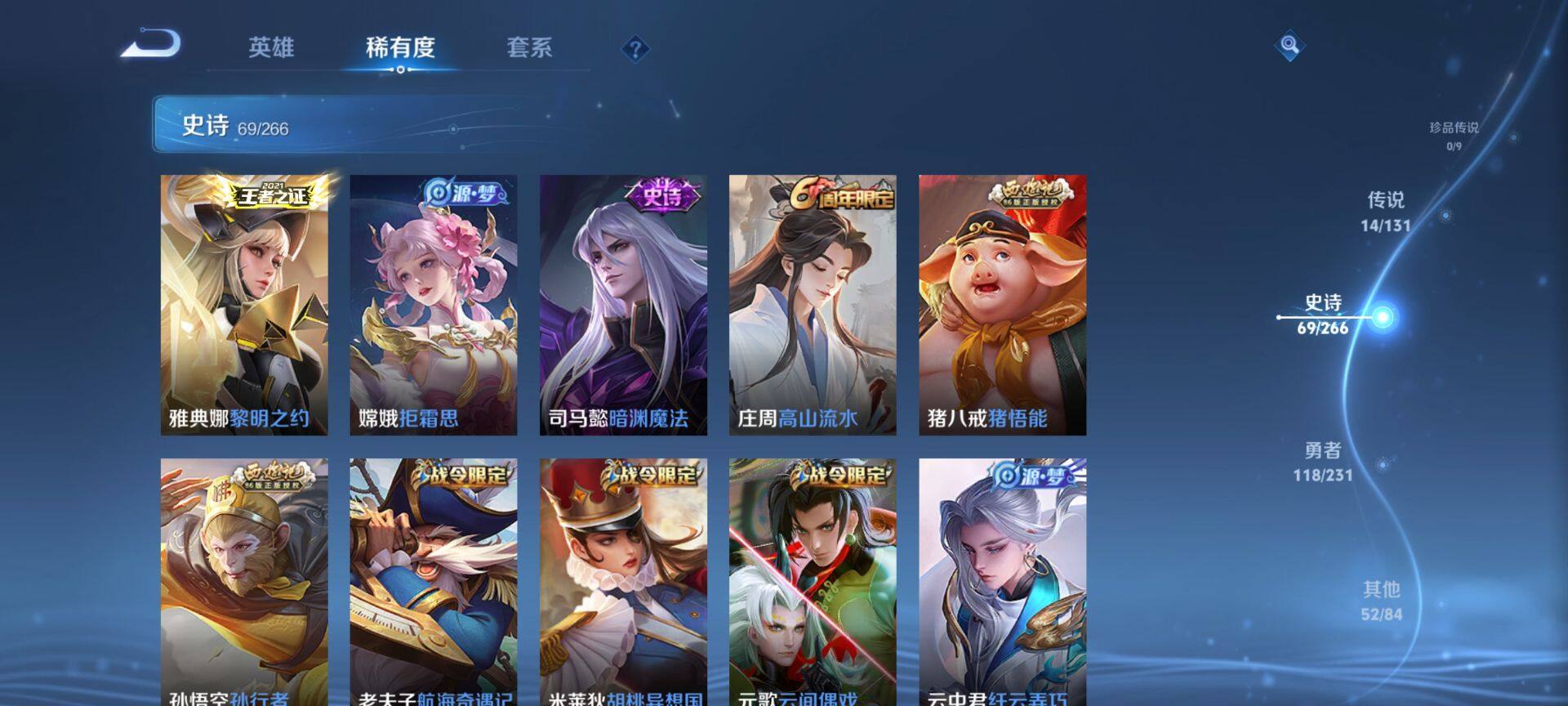 WZCMW429403王者荣耀账号详情图9 WZCMW429403王者荣耀账号详情图9