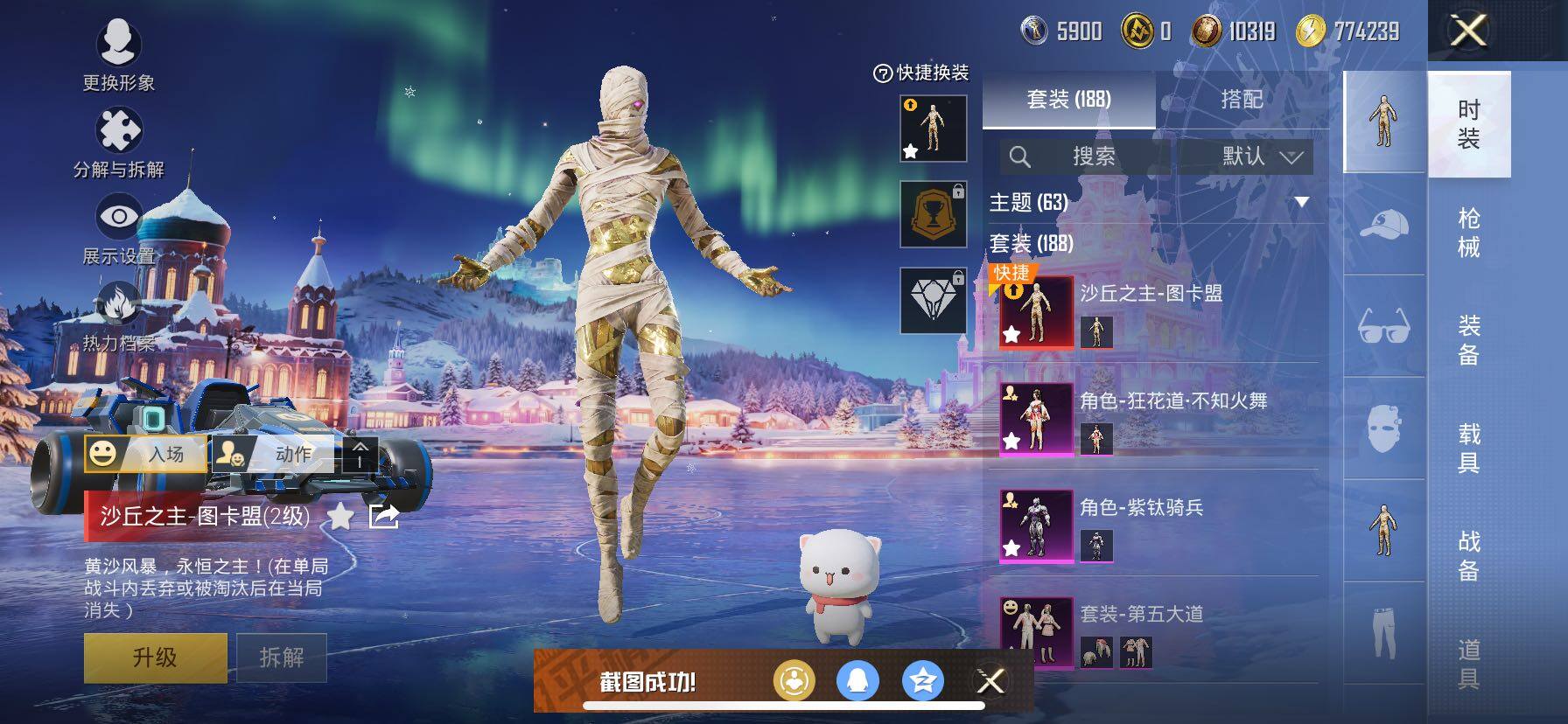 HPCMW419106和平精英账号详情图7