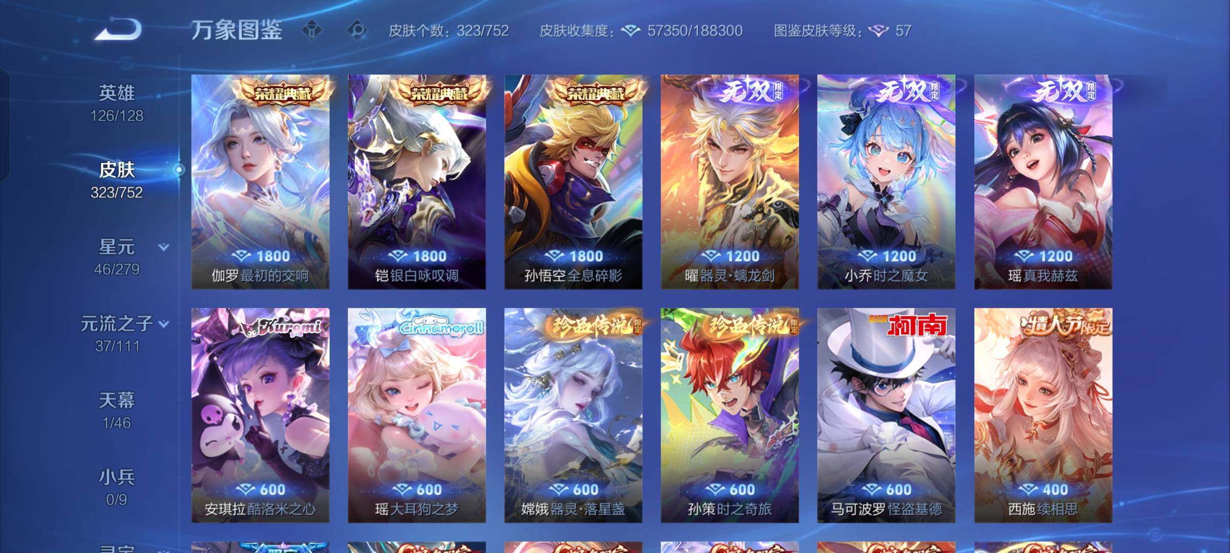 WZCMW429405王者荣耀账号详情图6