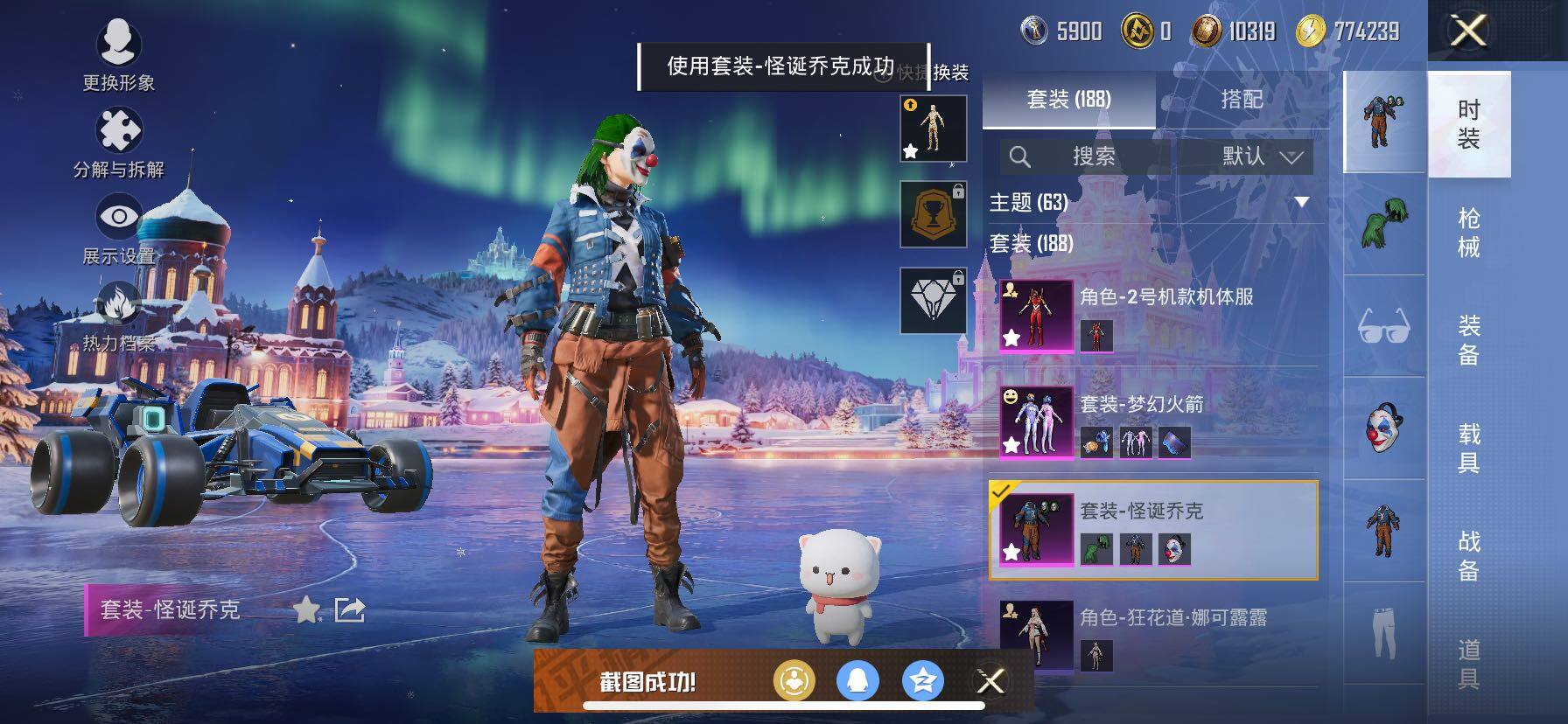 HPCMW419106和平精英账号详情图8