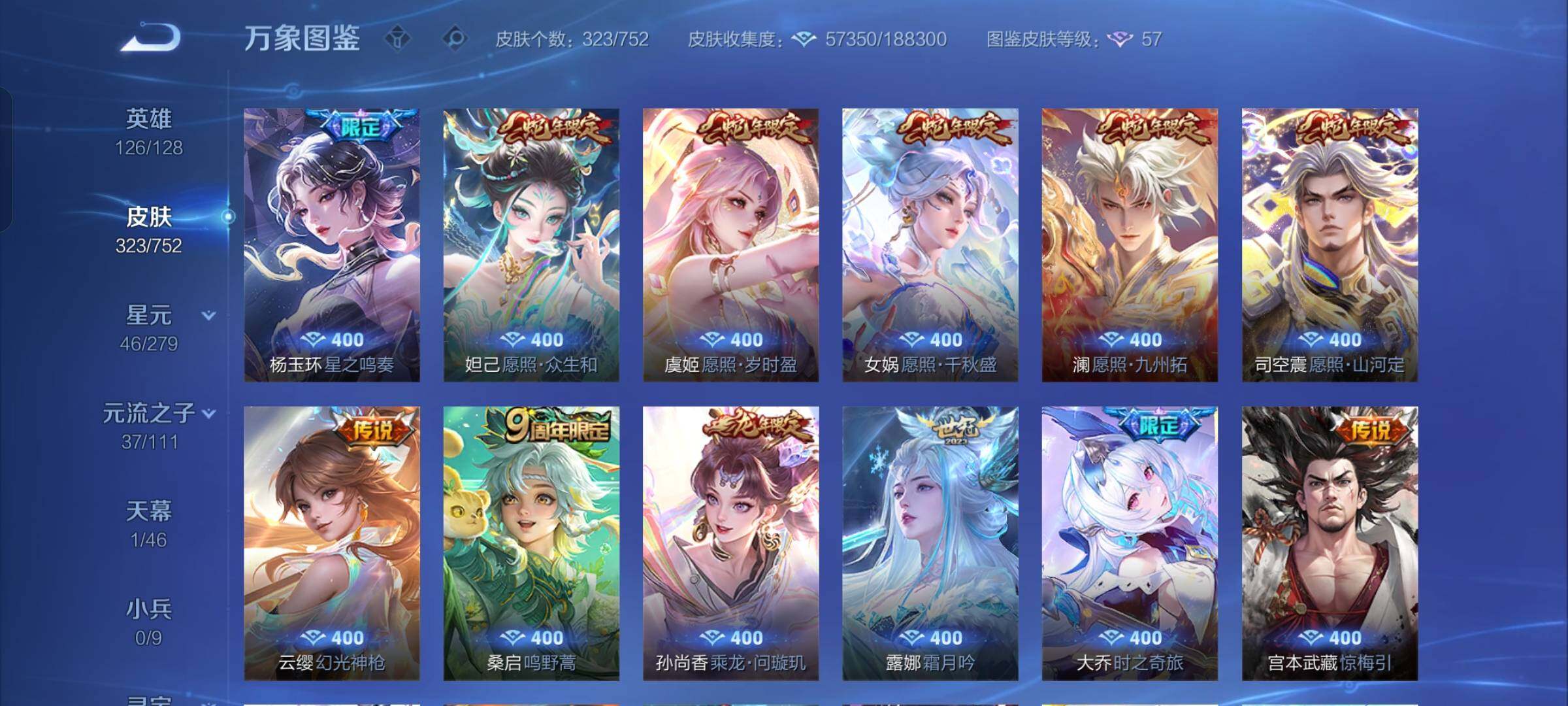 WZCMW429405王者荣耀账号详情图7