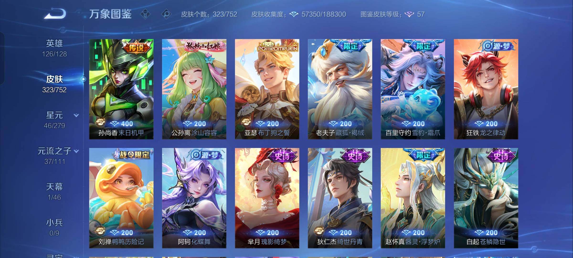 WZCMW429405王者荣耀账号详情图9