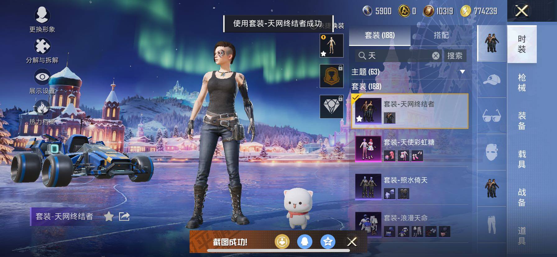 HPCMW419106和平精英账号详情图9