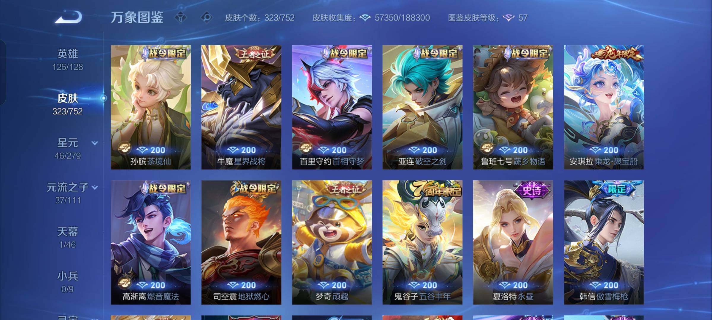 WZCMW429405王者荣耀账号详情图10