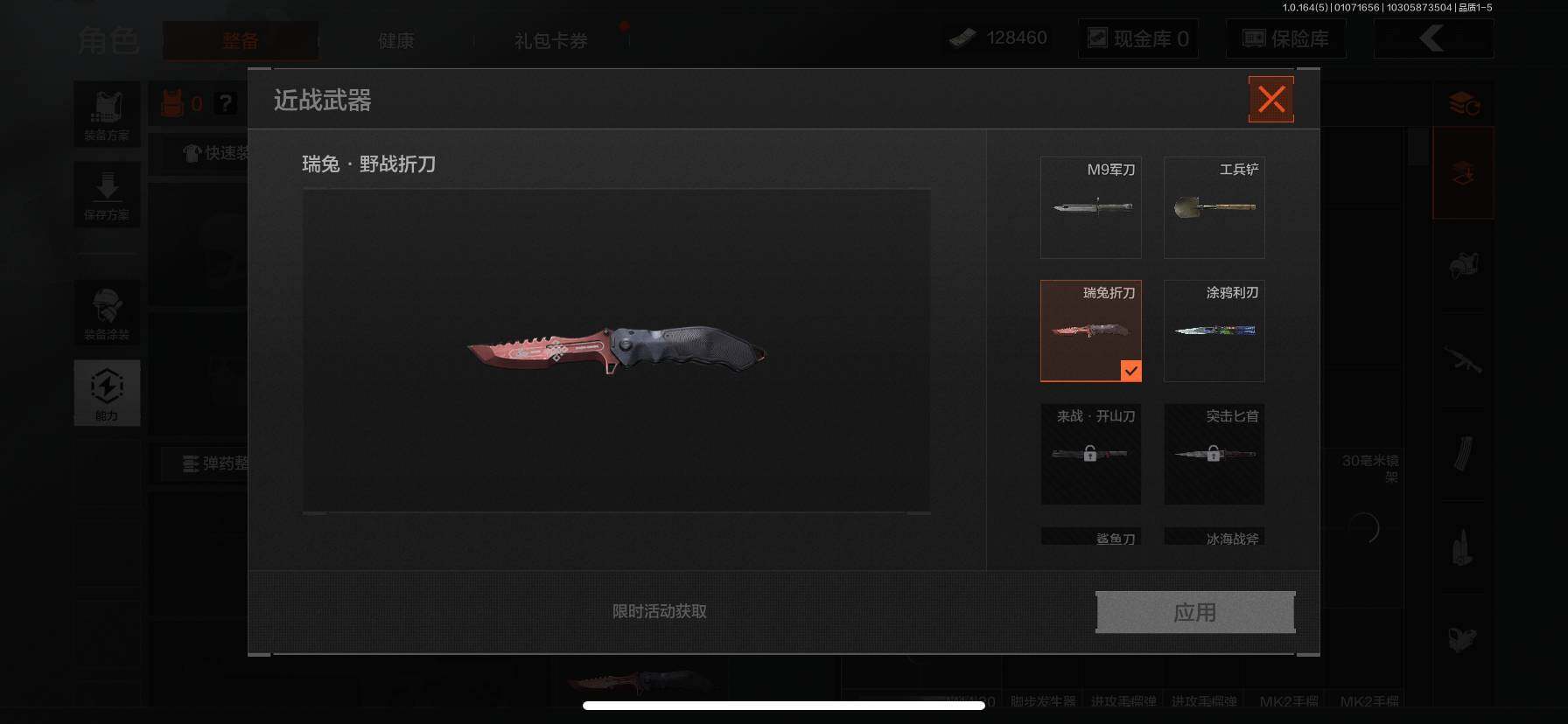 AQEY41035暗区突围账号详情图3 AQEY41035暗区突围账号详情图3