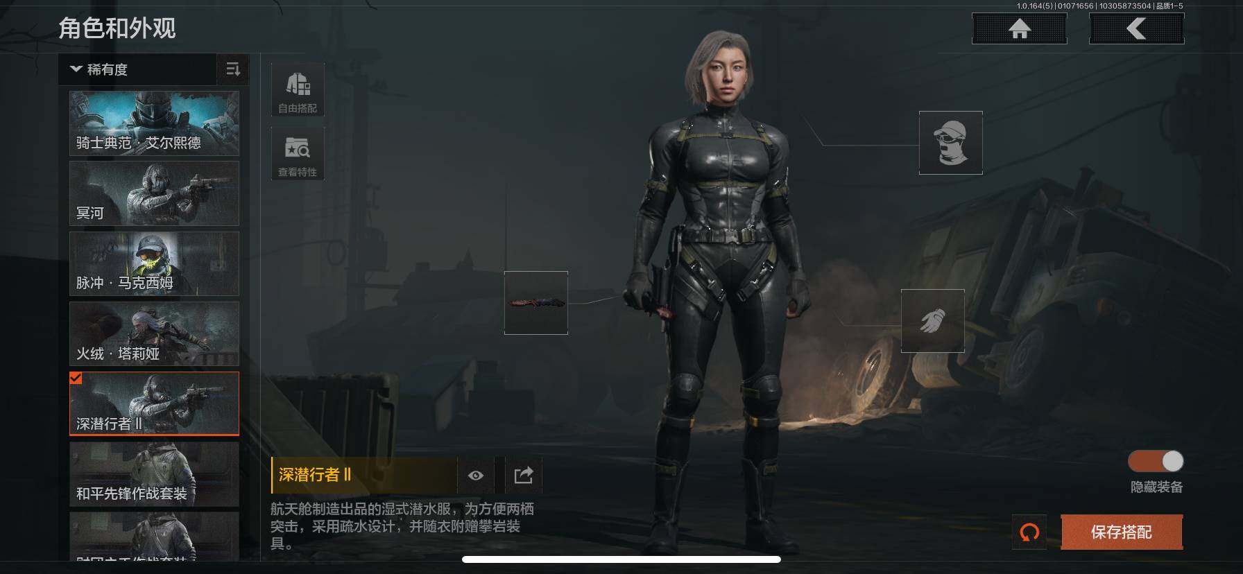 暗区突围账号苹果QQ【AQZG890】等级：30/段位：暗区传说/仓库价值(百万)：5/瑞兔折刀/涂鸦利刃/冥河/深潜行者II/火绒塔莉娅/脉冲马克西姆/竞技FAL/战术大师AN94/旗帜AEK/旧王圣谕QBZ191/