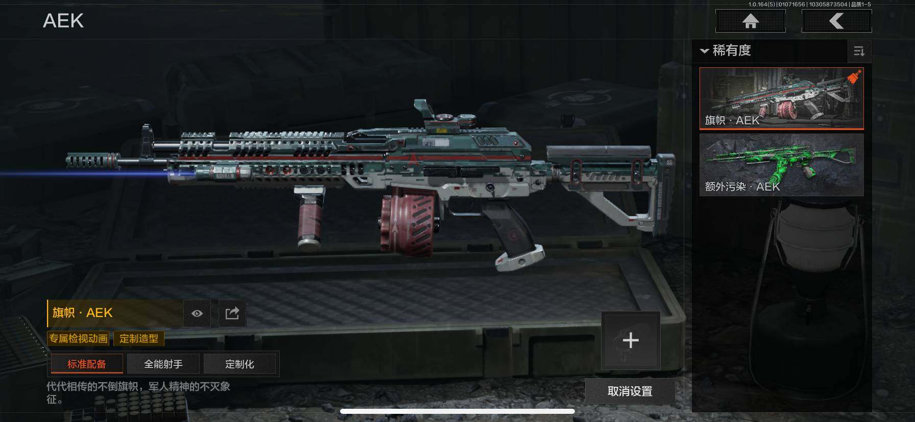 AQEY41035暗区突围账号详情图9 AQEY41035暗区突围账号详情图9