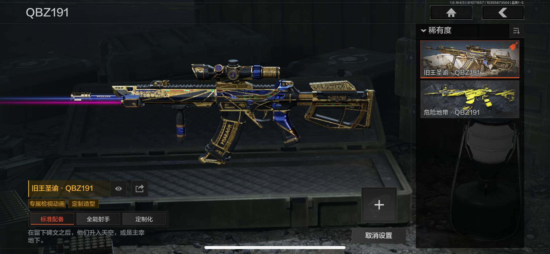 AQEY41035暗区突围账号详情图11 AQEY41035暗区突围账号详情图11