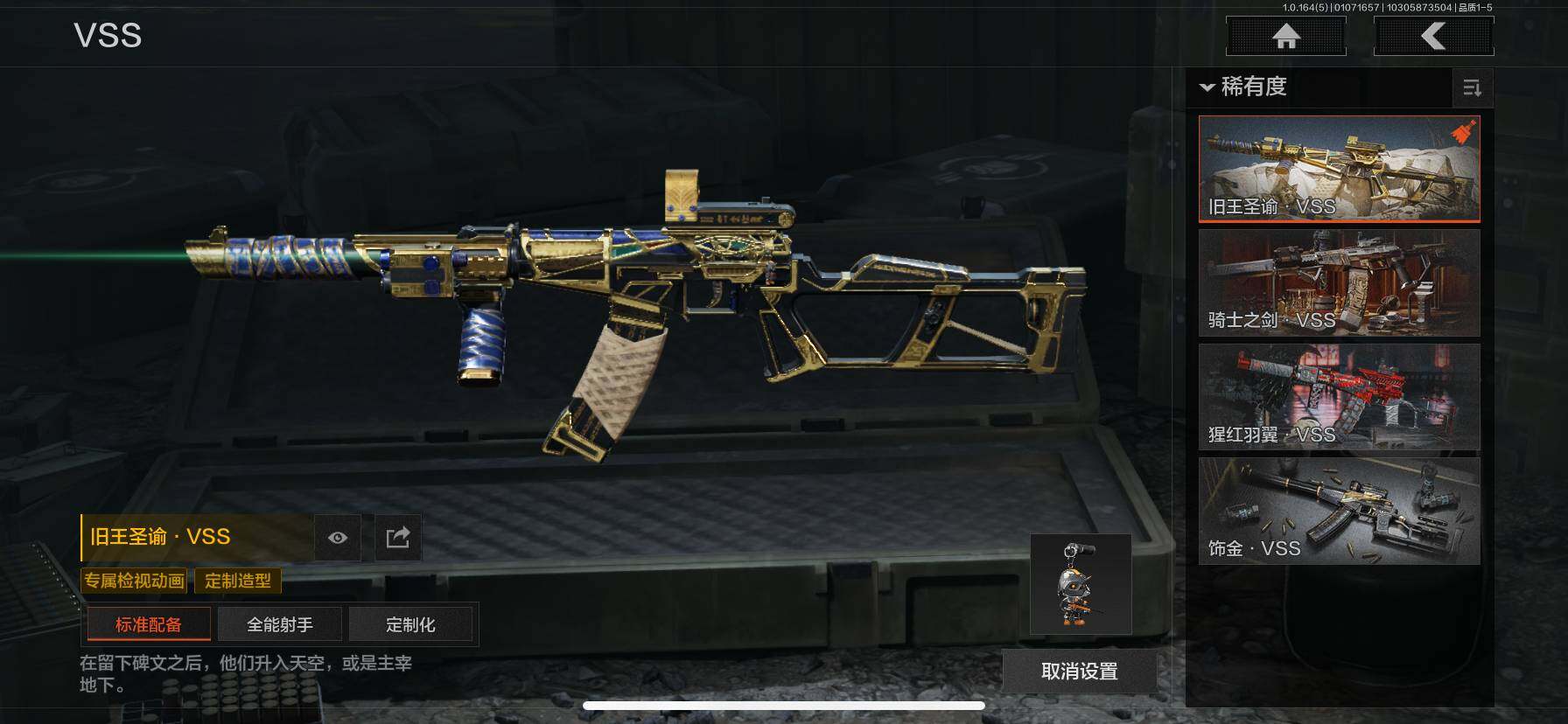 AQEY41035暗区突围账号详情图13 AQEY41035暗区突围账号详情图13