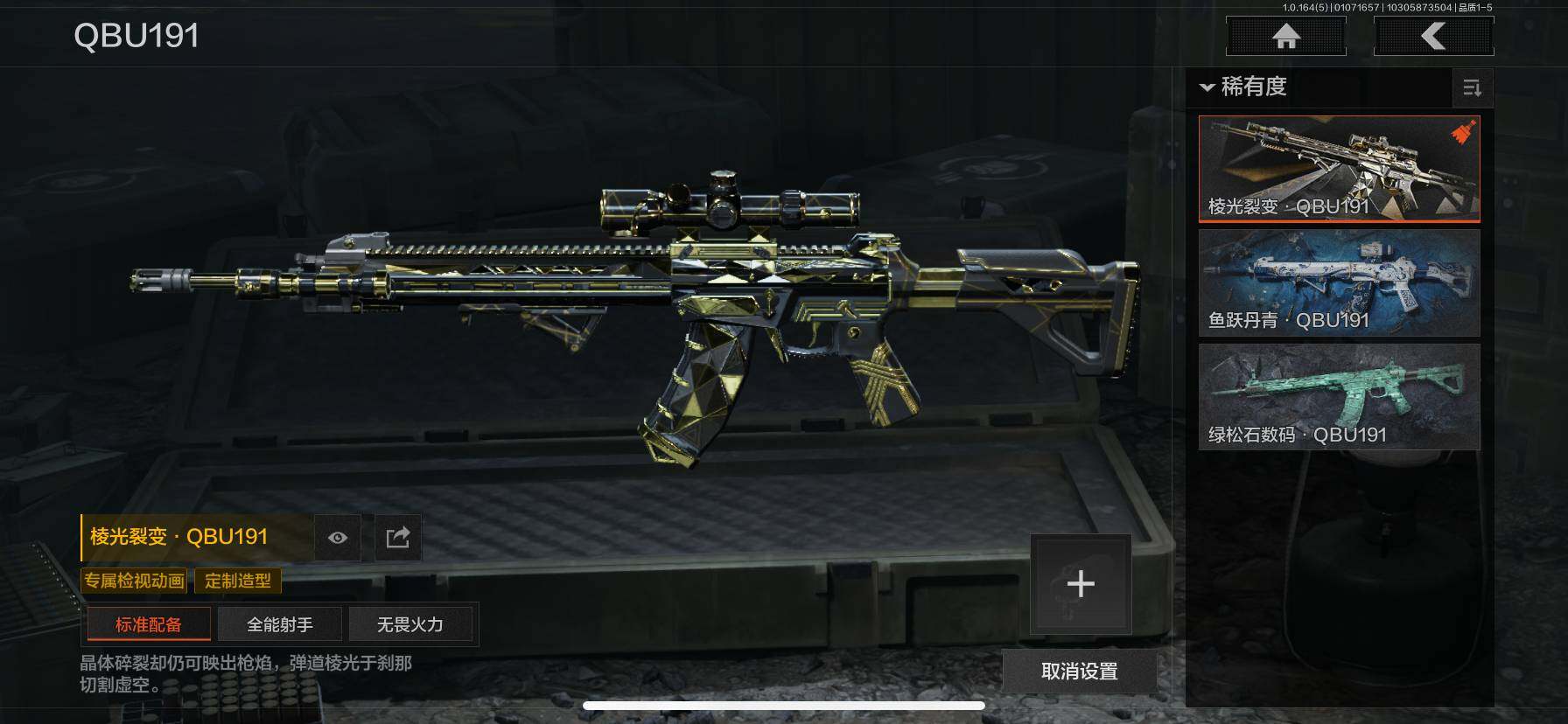 AQEY41035暗区突围账号详情图15 AQEY41035暗区突围账号详情图15