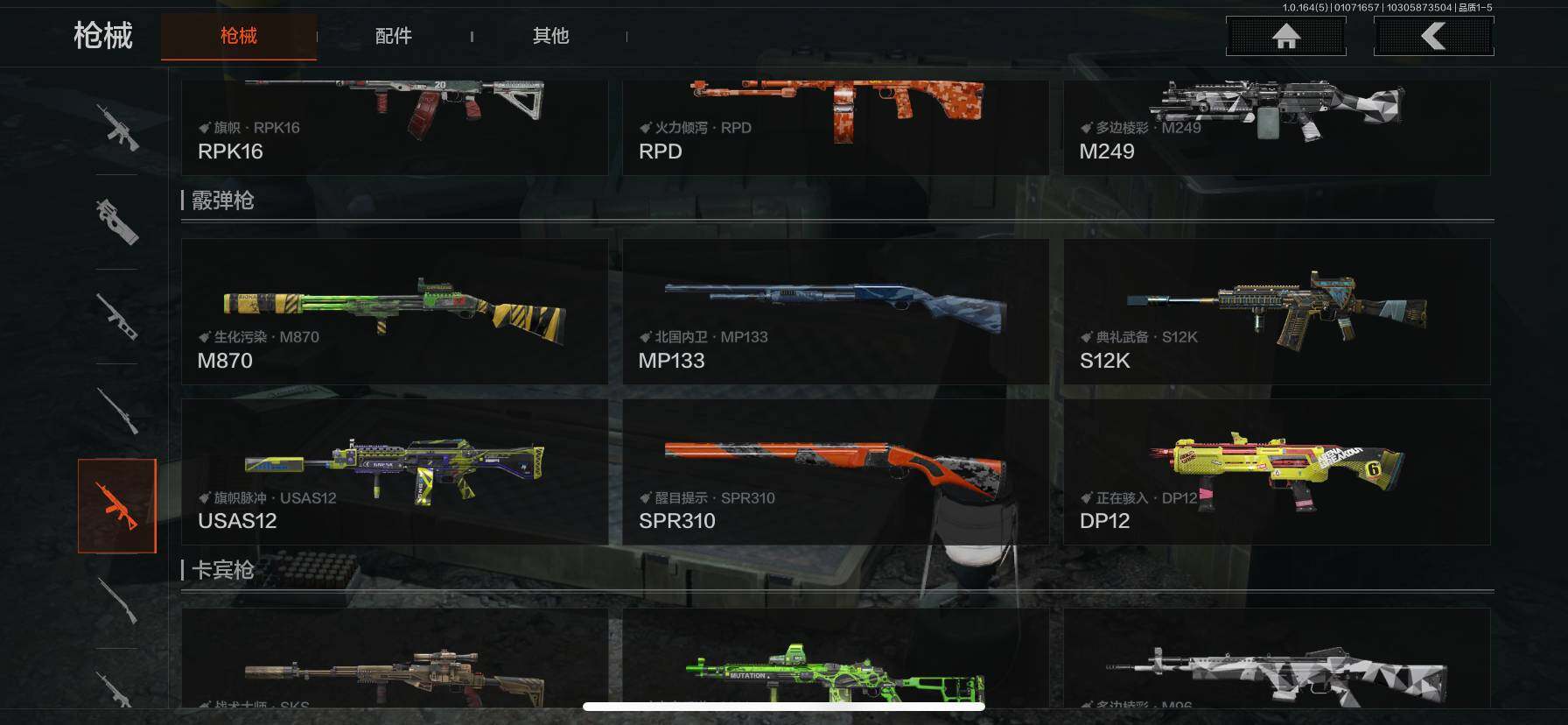 AQEY41035暗区突围账号详情图18 AQEY41035暗区突围账号详情图18