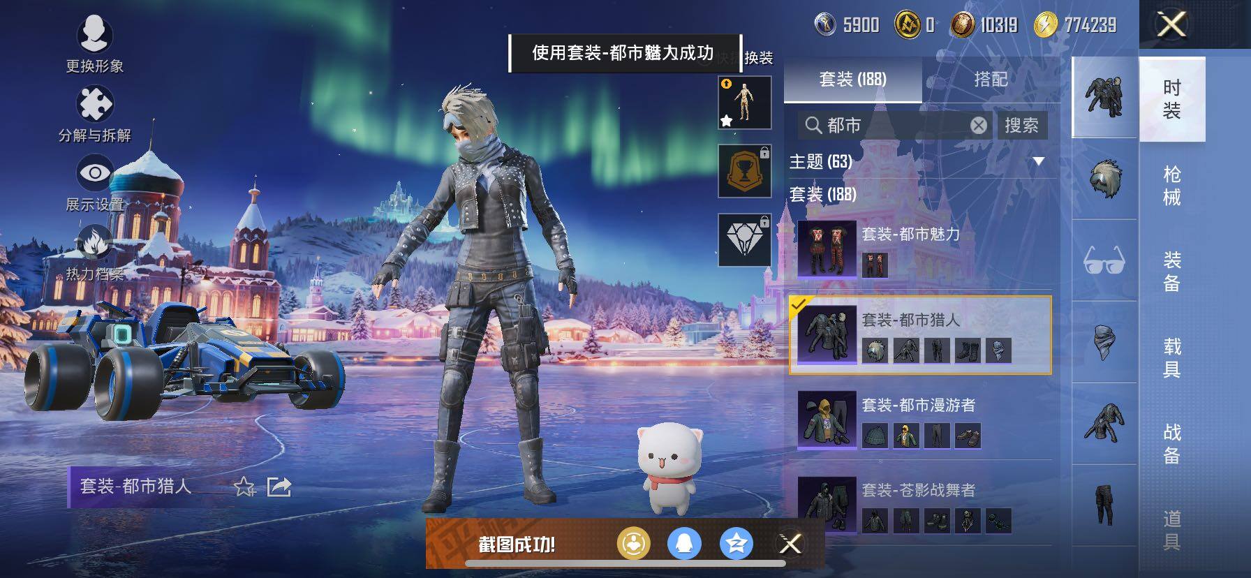 HPCMW419106和平精英账号详情图10