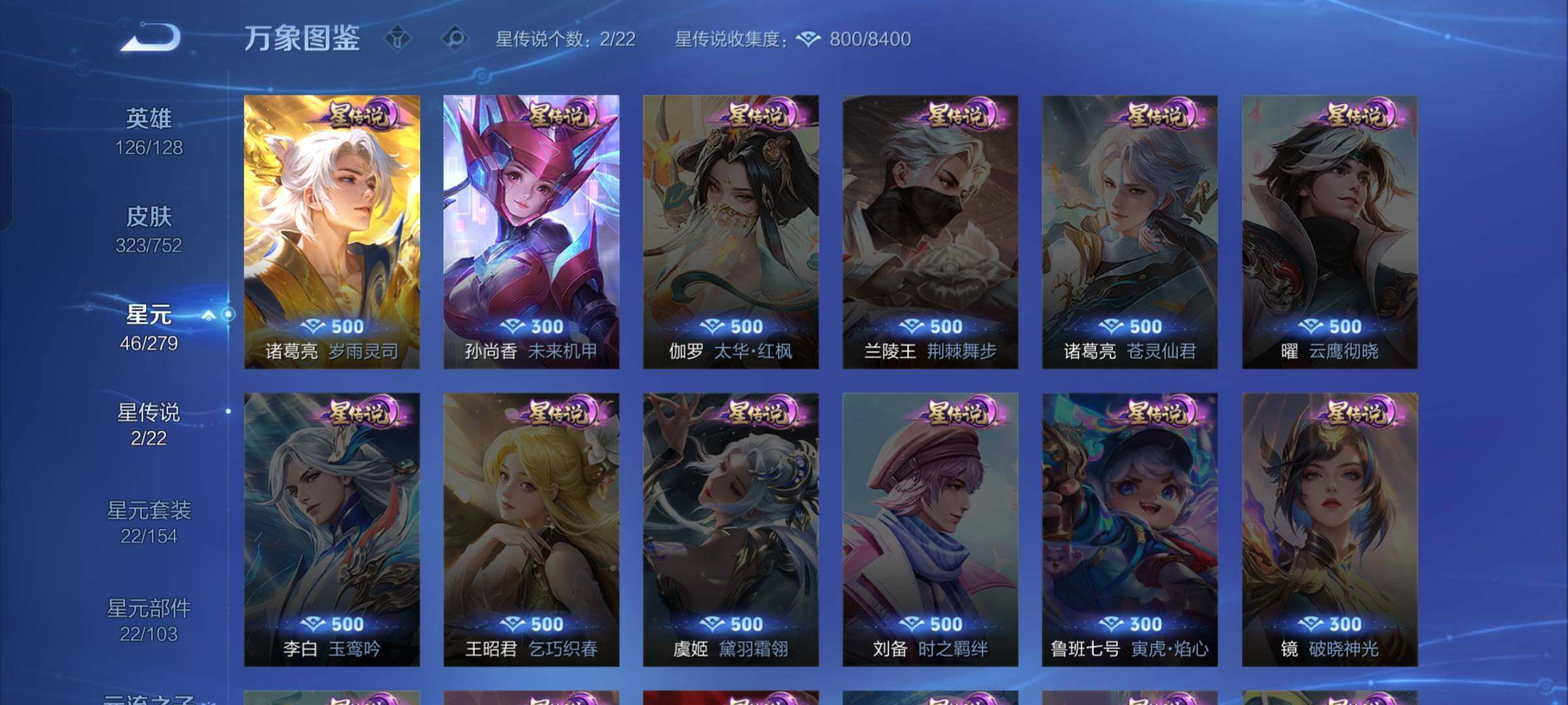 WZCMW429405王者荣耀账号详情图11