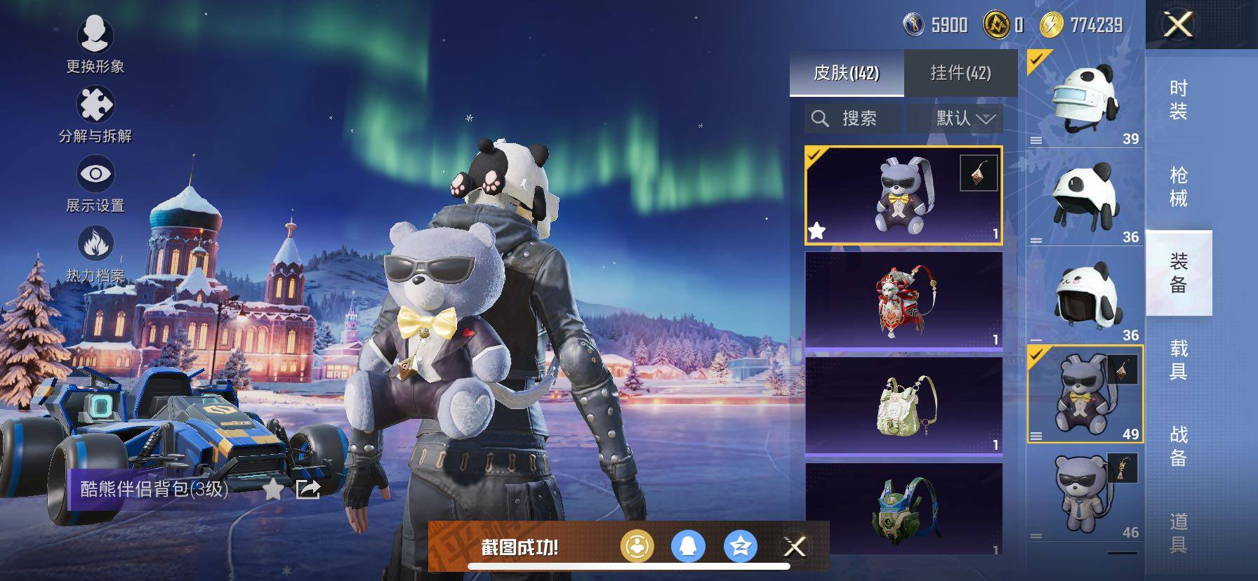 HPCMW419106和平精英账号详情图12