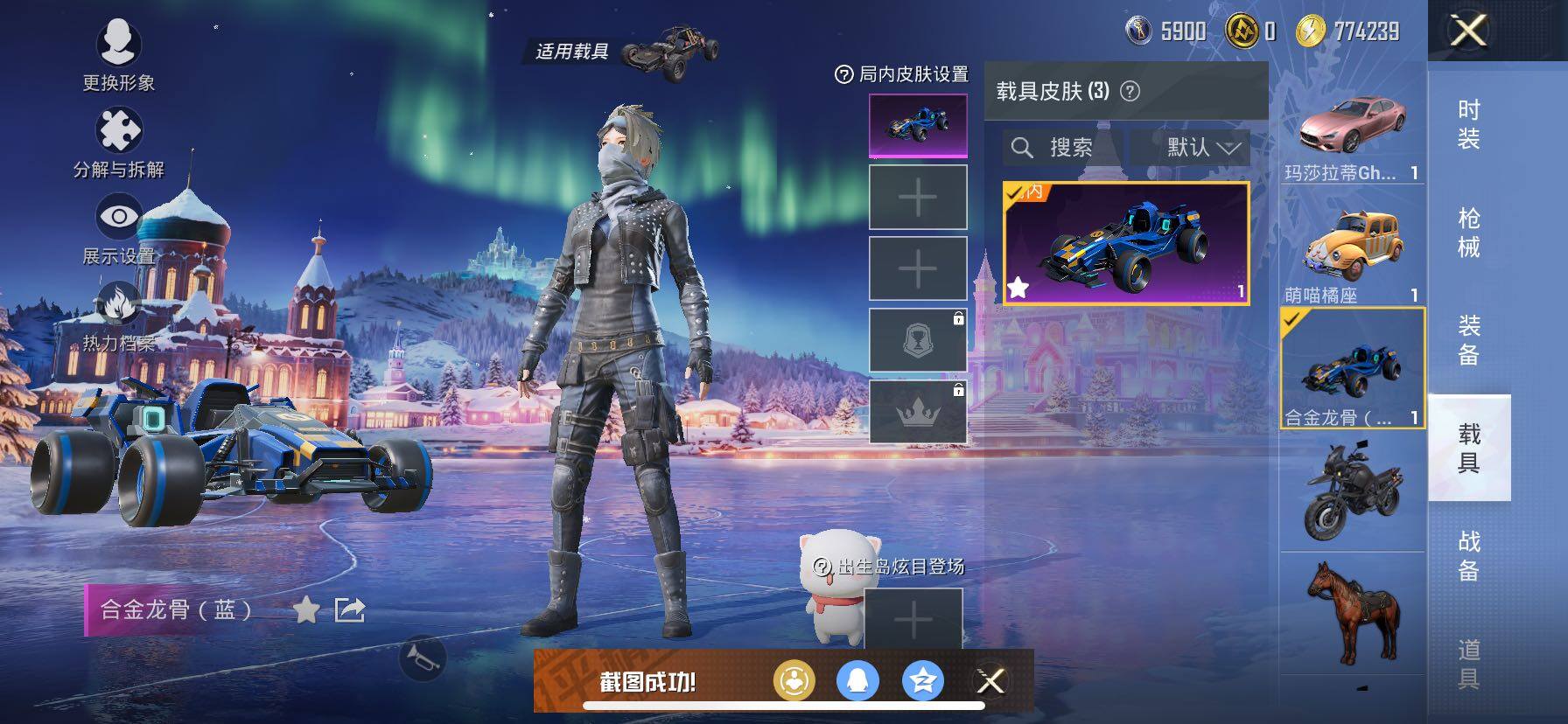 HPCMW419106和平精英账号详情图13