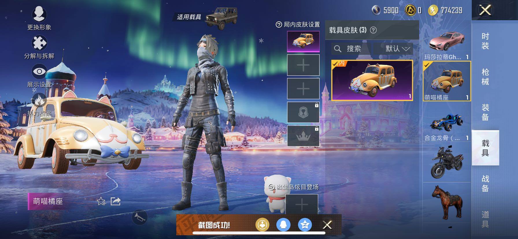 HPCMW419106和平精英账号详情图14