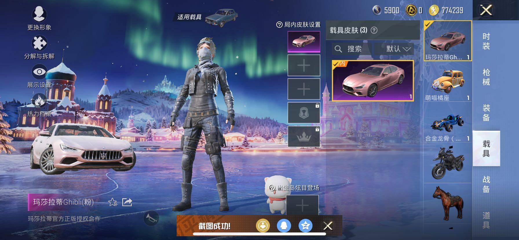 HPCMW419106和平精英账号详情图15