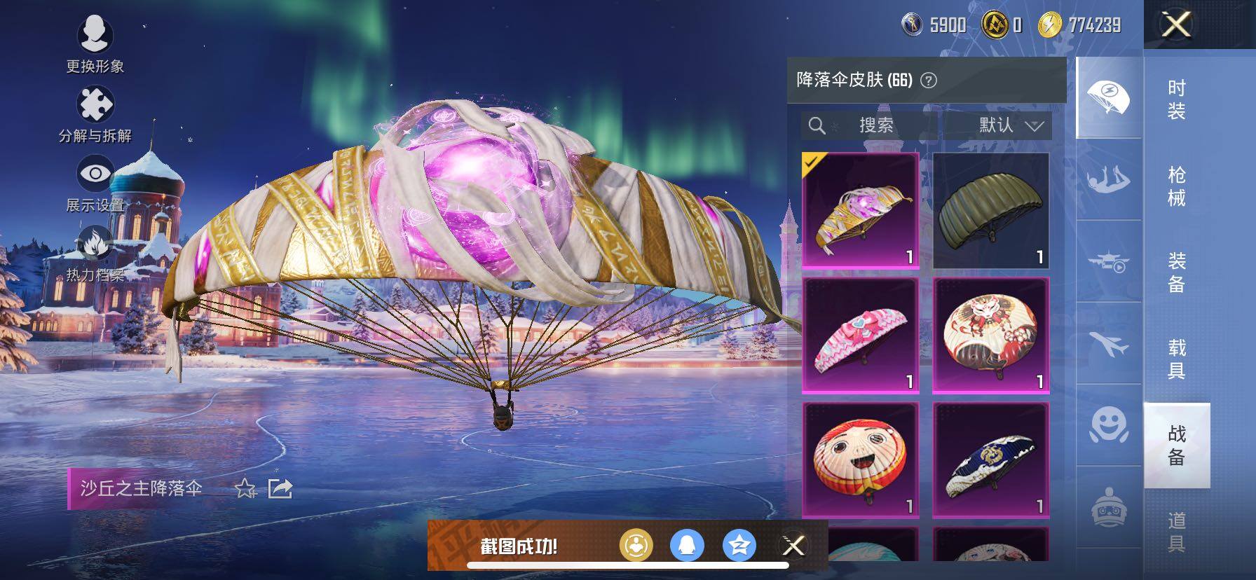 HPCMW419106和平精英账号详情图16