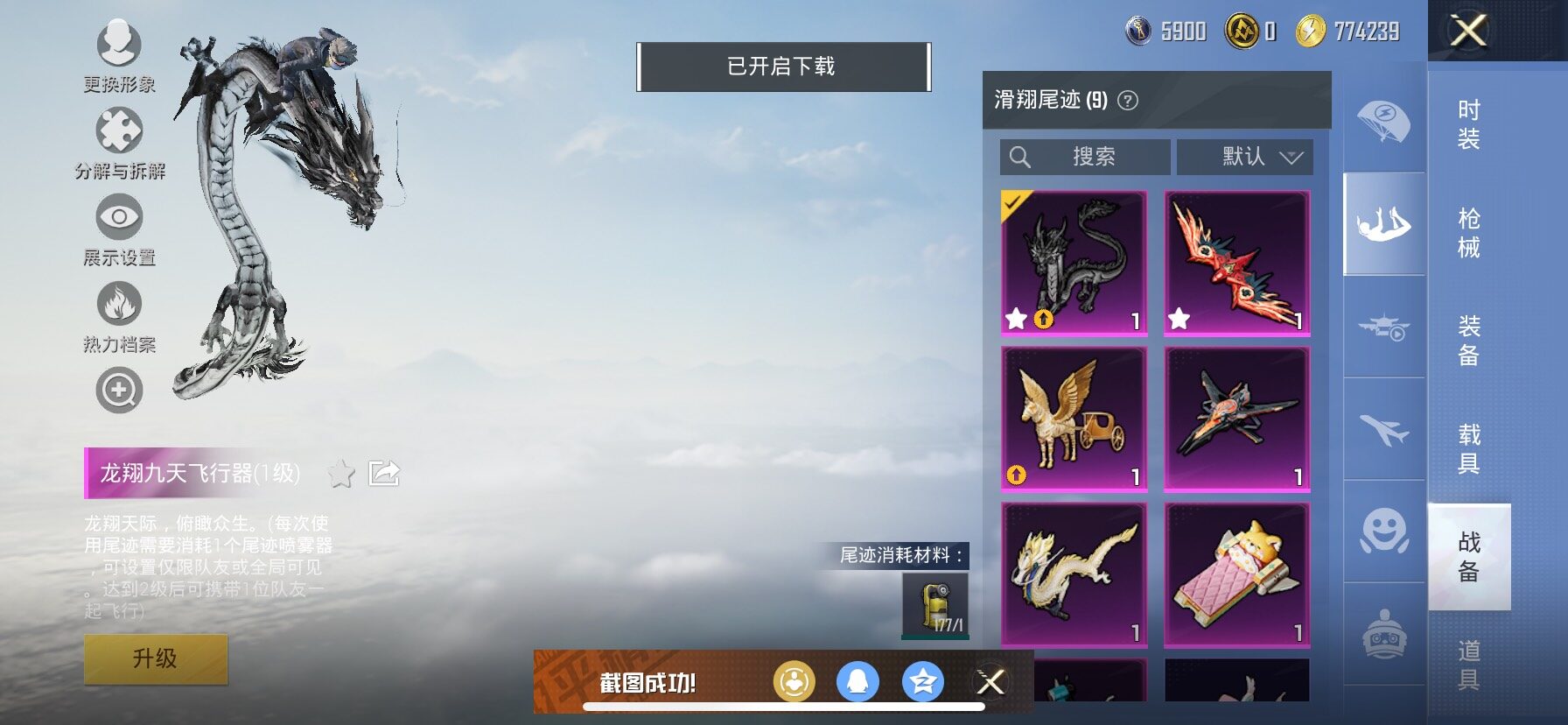 HPCMW419106和平精英账号详情图17