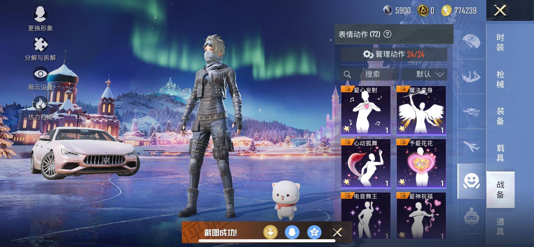 HPCMW419106和平精英账号详情图18