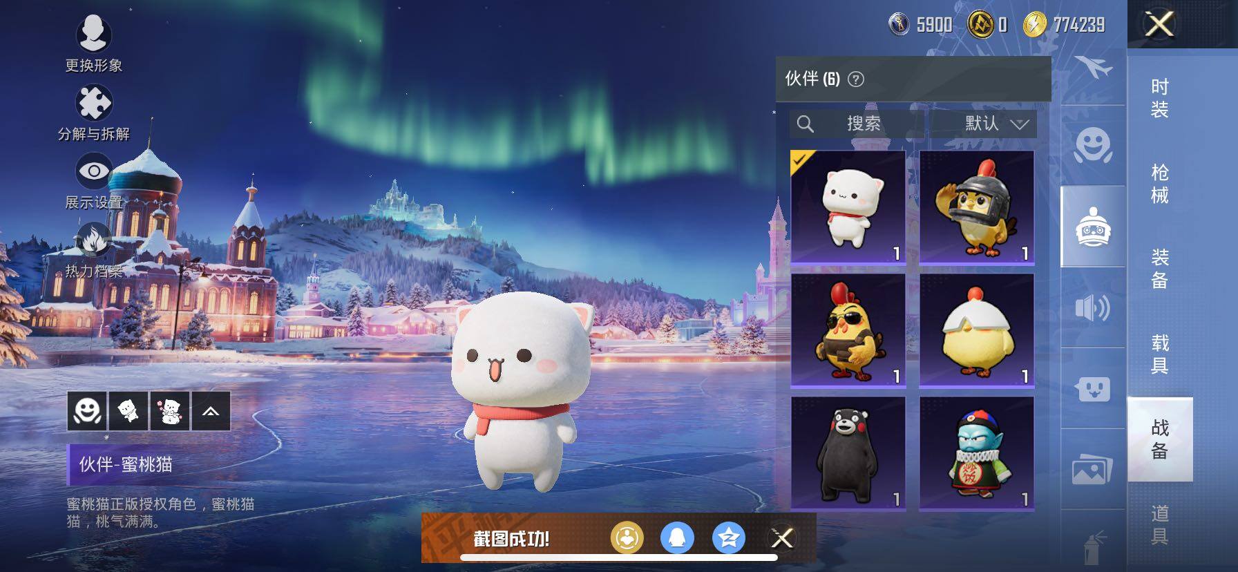 HPCMW419106和平精英账号详情图19