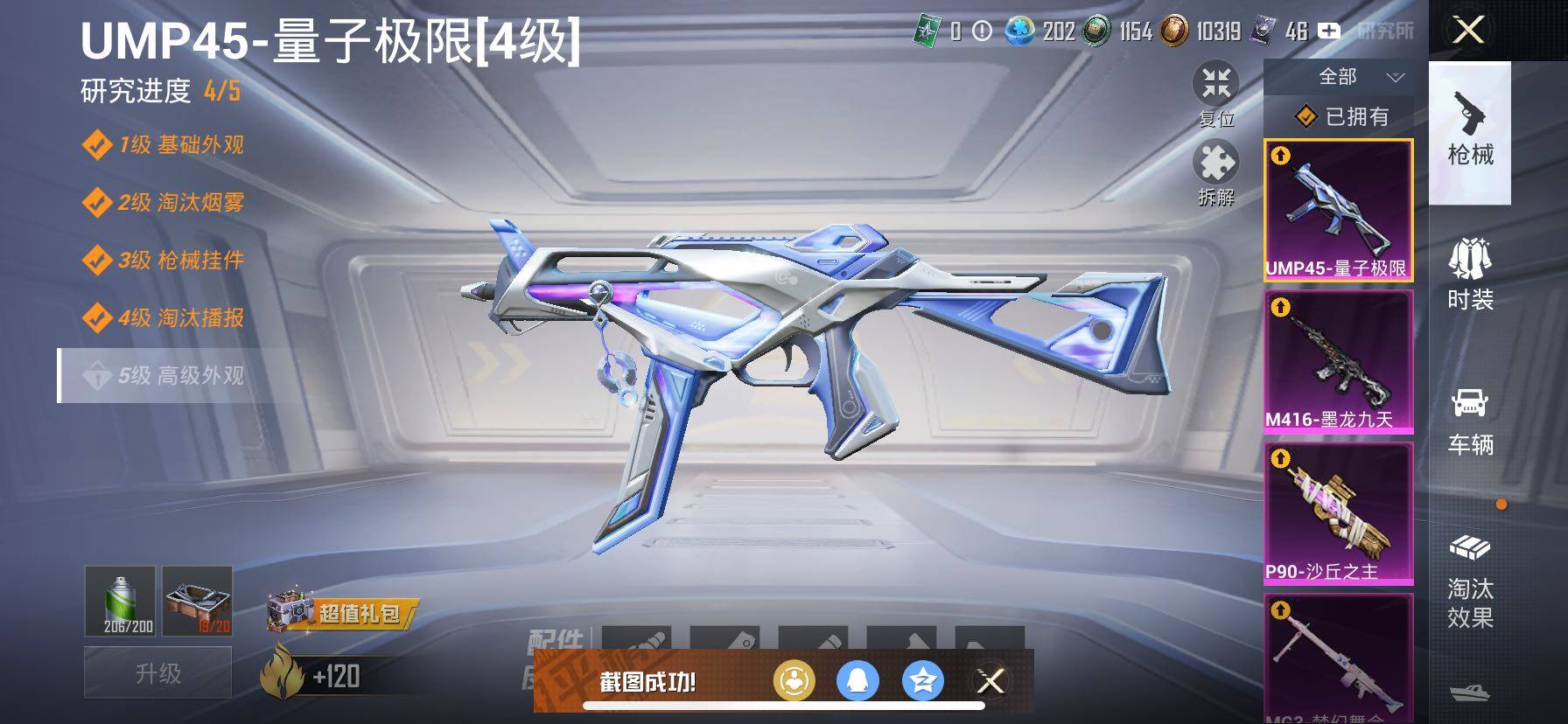 HPCMW419106和平精英账号详情图20