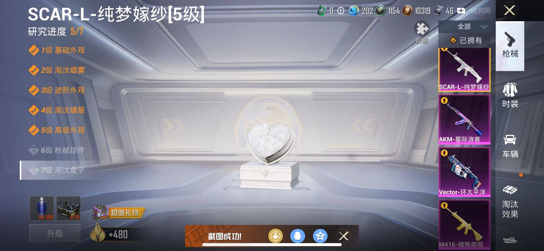 HPCMW419106和平精英账号详情图21