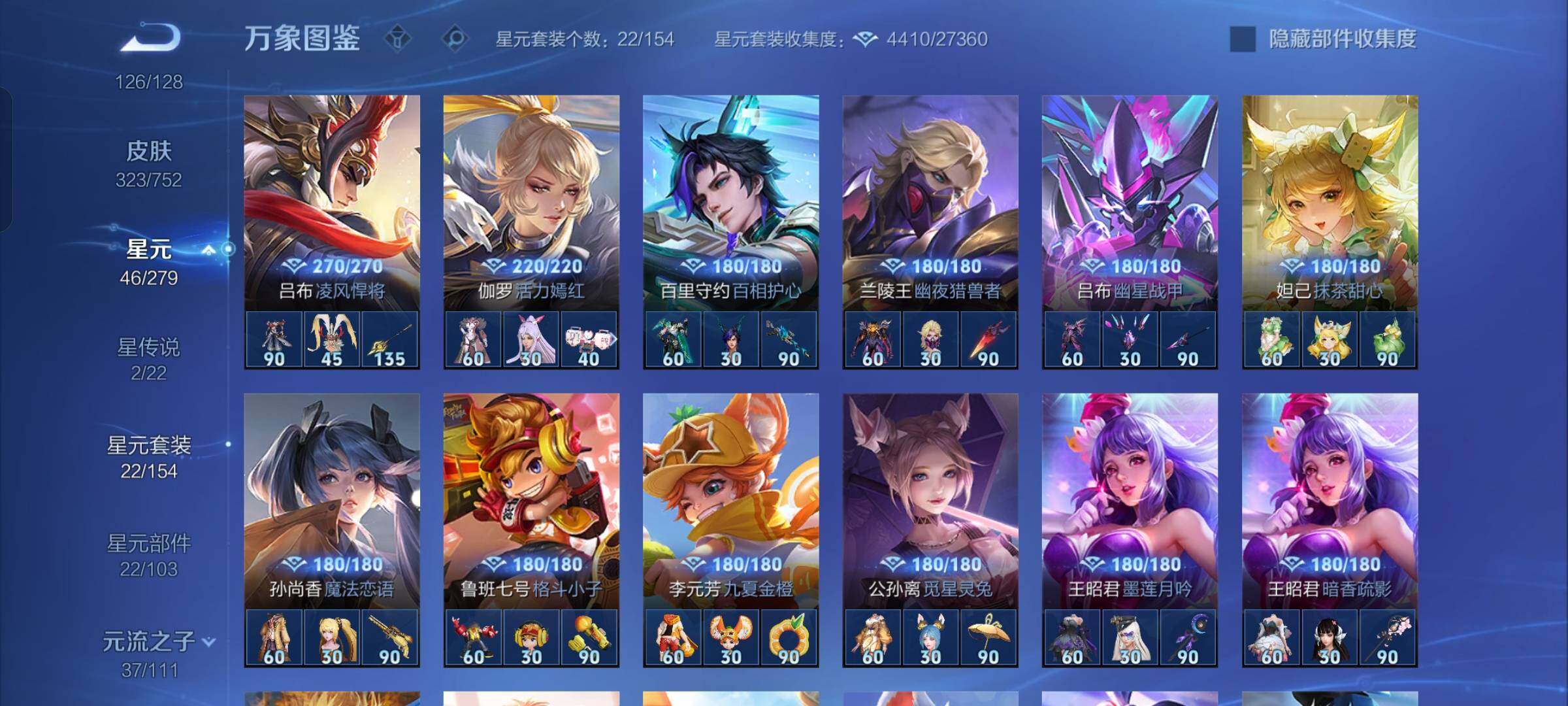 WZCMW429405王者荣耀账号详情图12