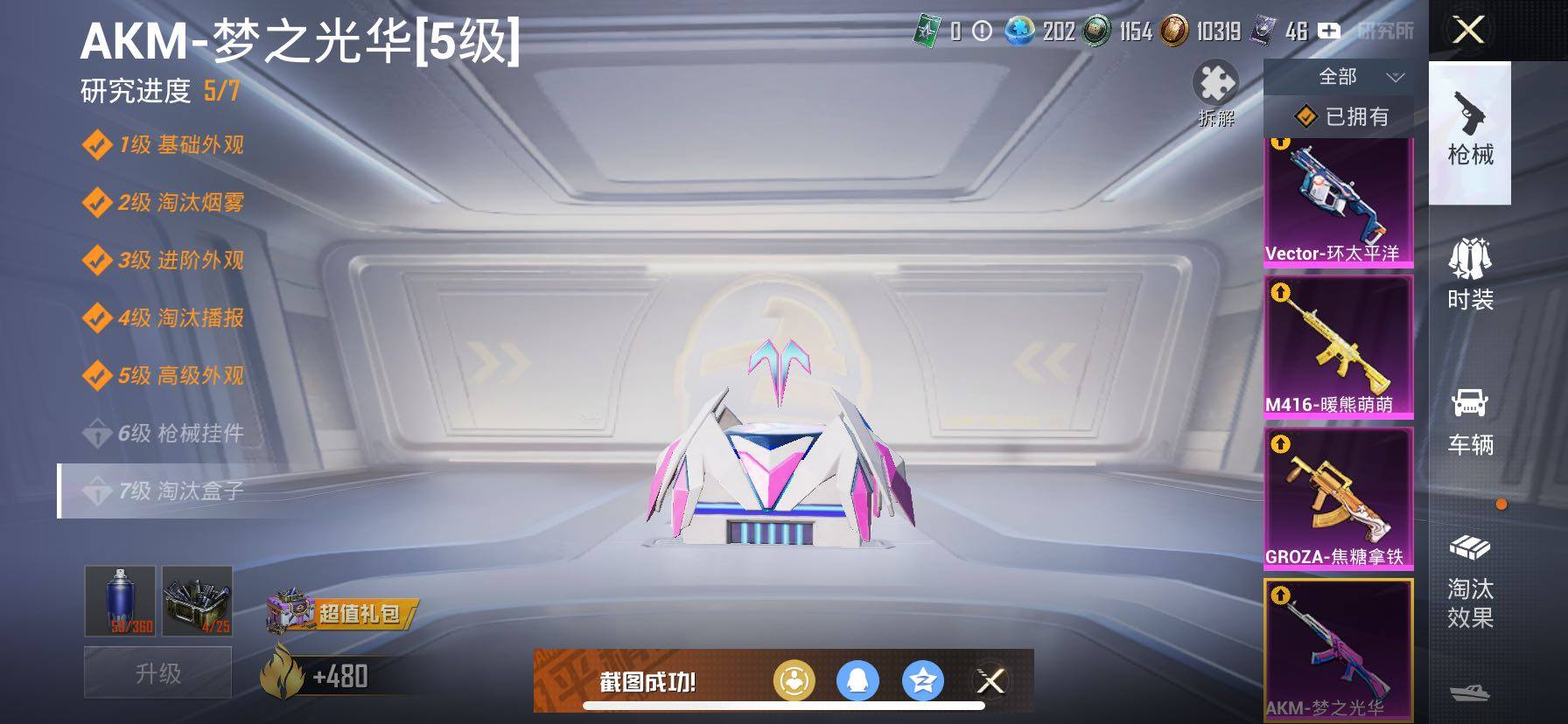 HPCMW419106和平精英账号详情图22