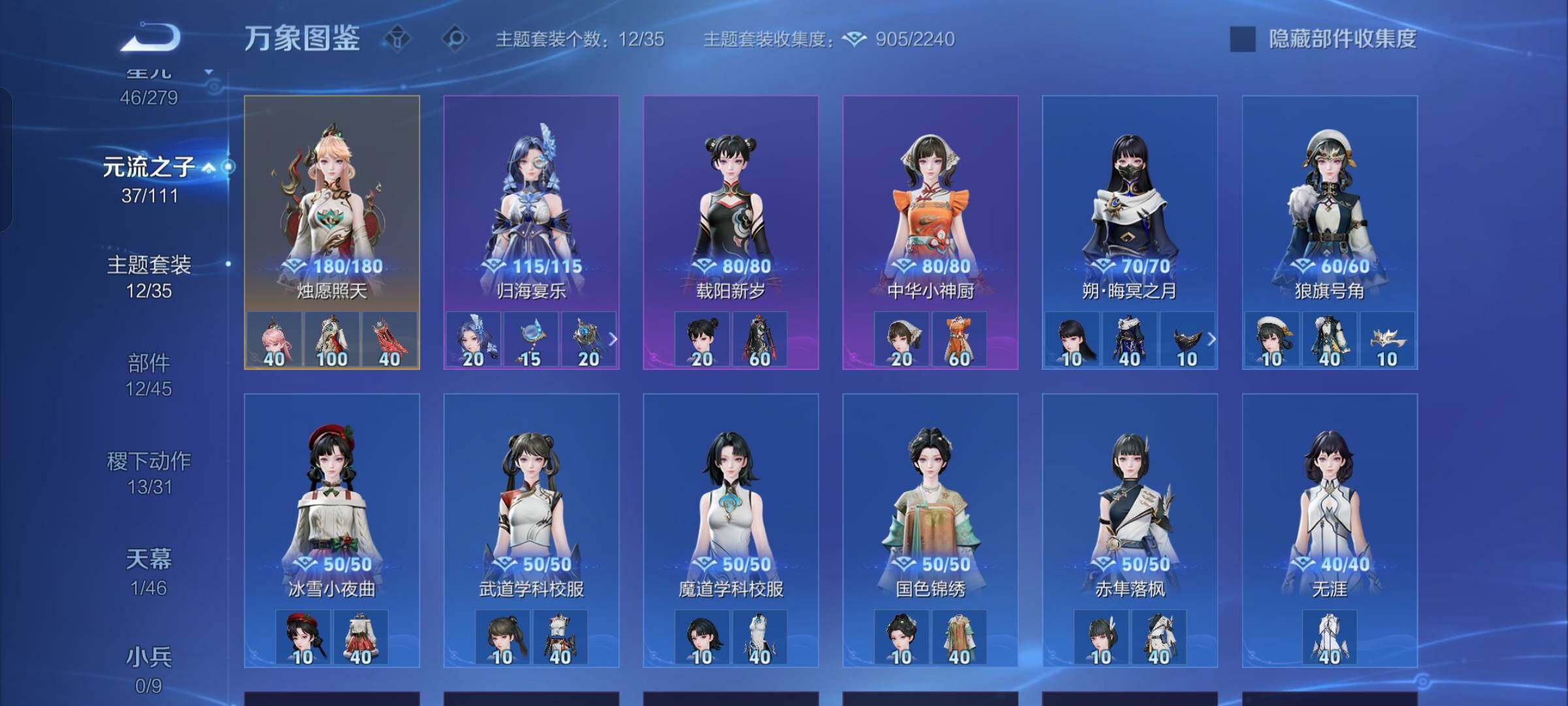 WZCMW429405王者荣耀账号详情图13