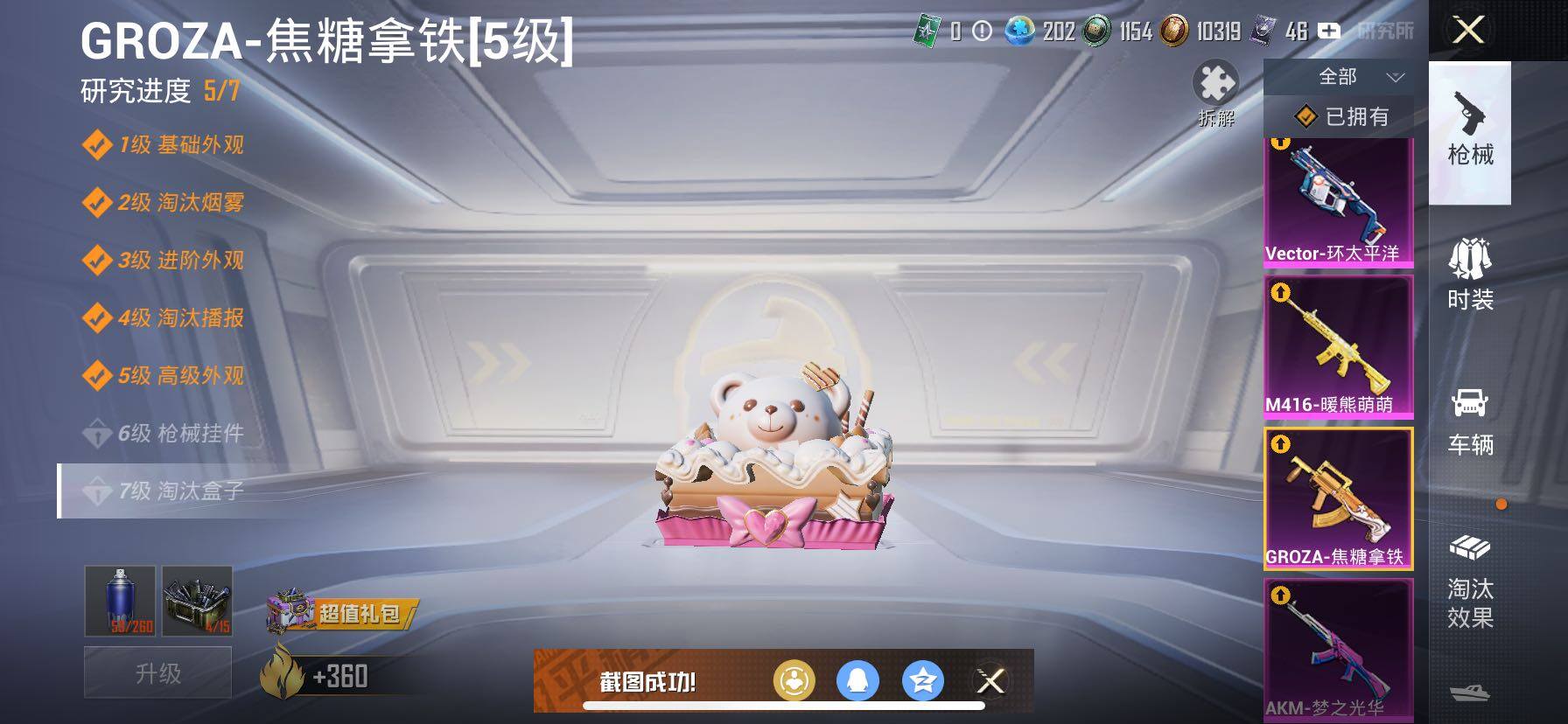 HPCMW419106和平精英账号详情图23