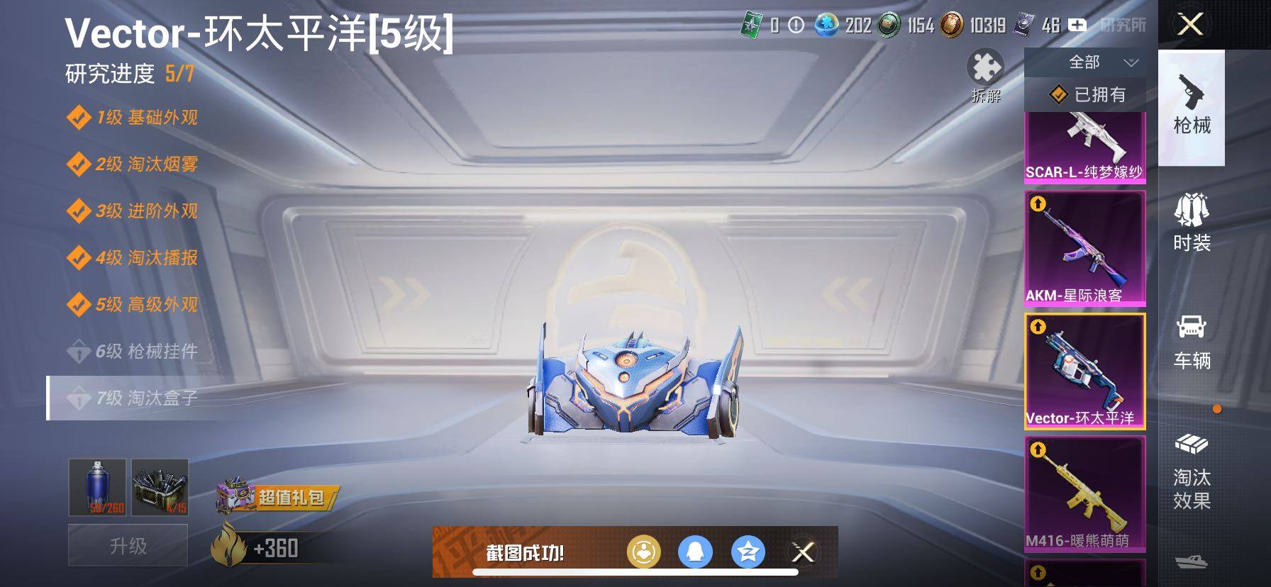 HPCMW419106和平精英账号详情图25