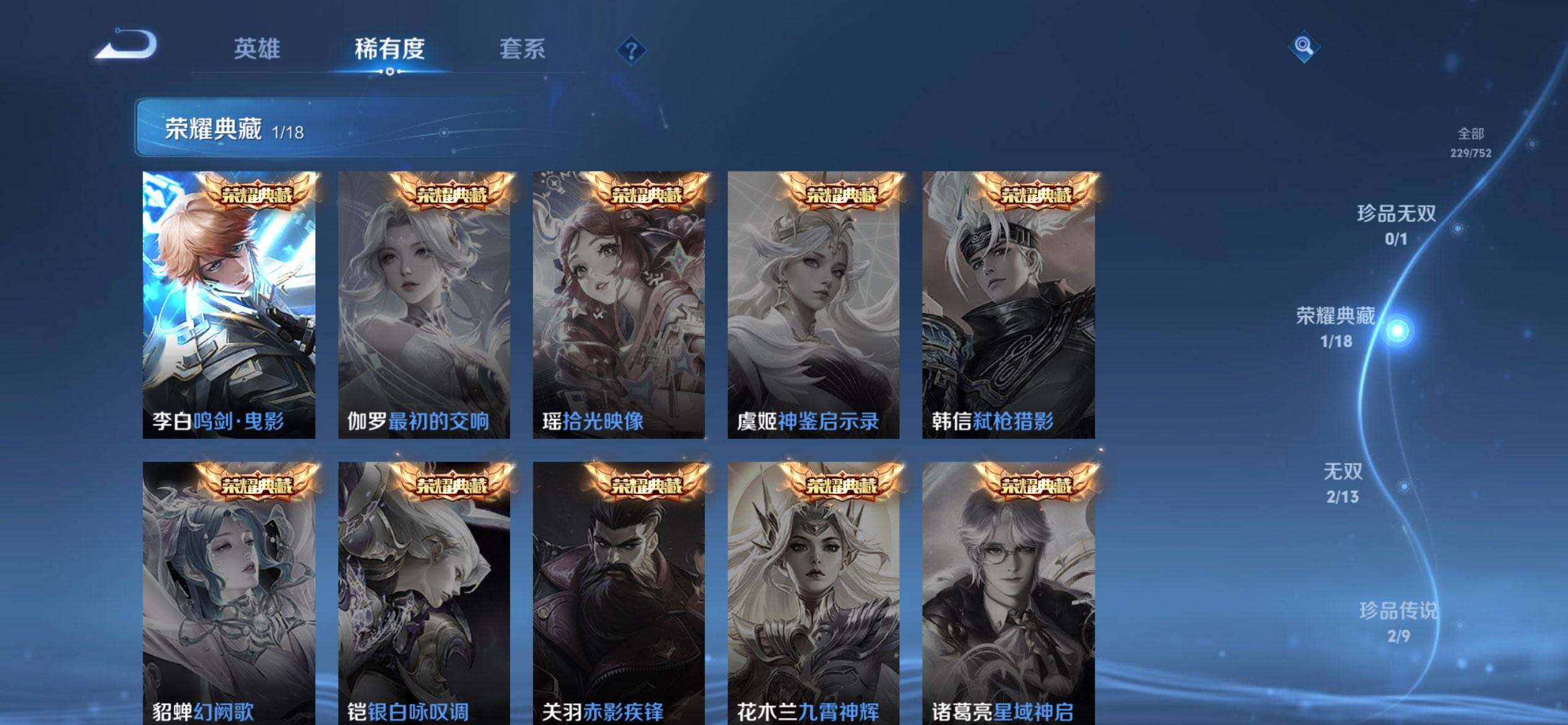 WZCMW429404王者荣耀账号详情图4