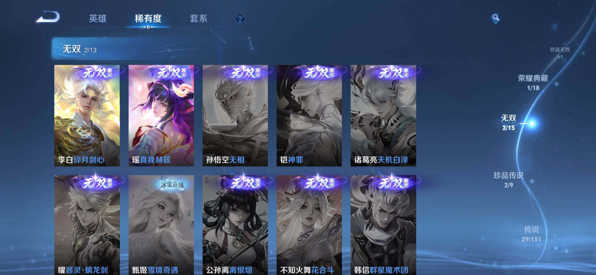 WZCMW429404王者荣耀账号详情图5