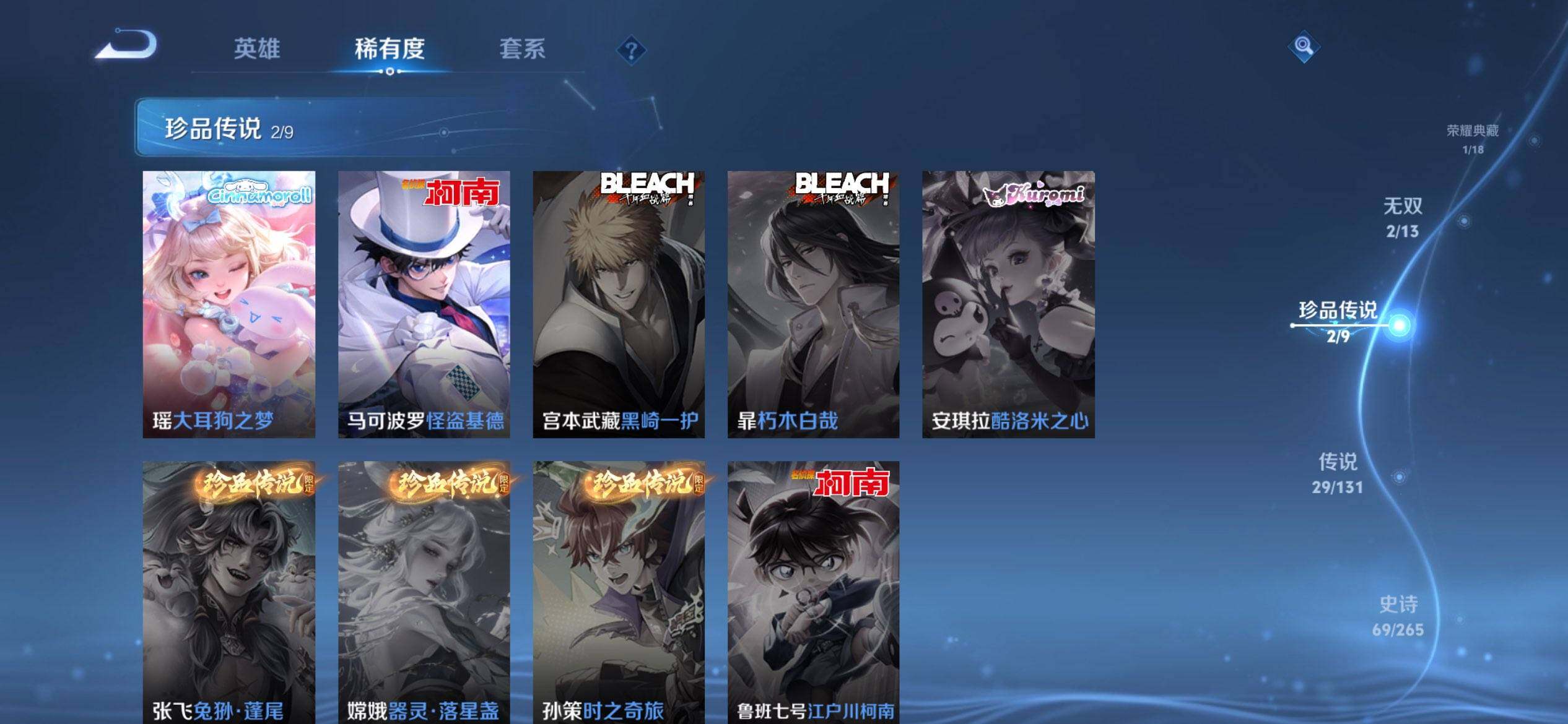 WZCMW429404王者荣耀账号详情图6