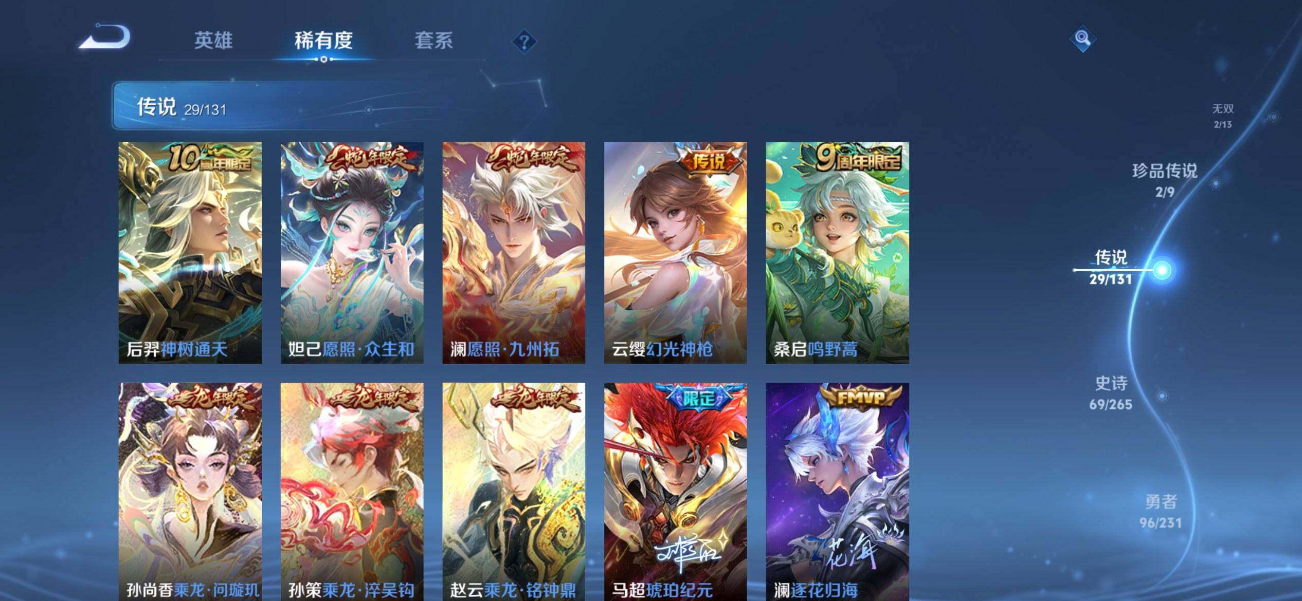 WZCMW429404王者荣耀账号详情图7